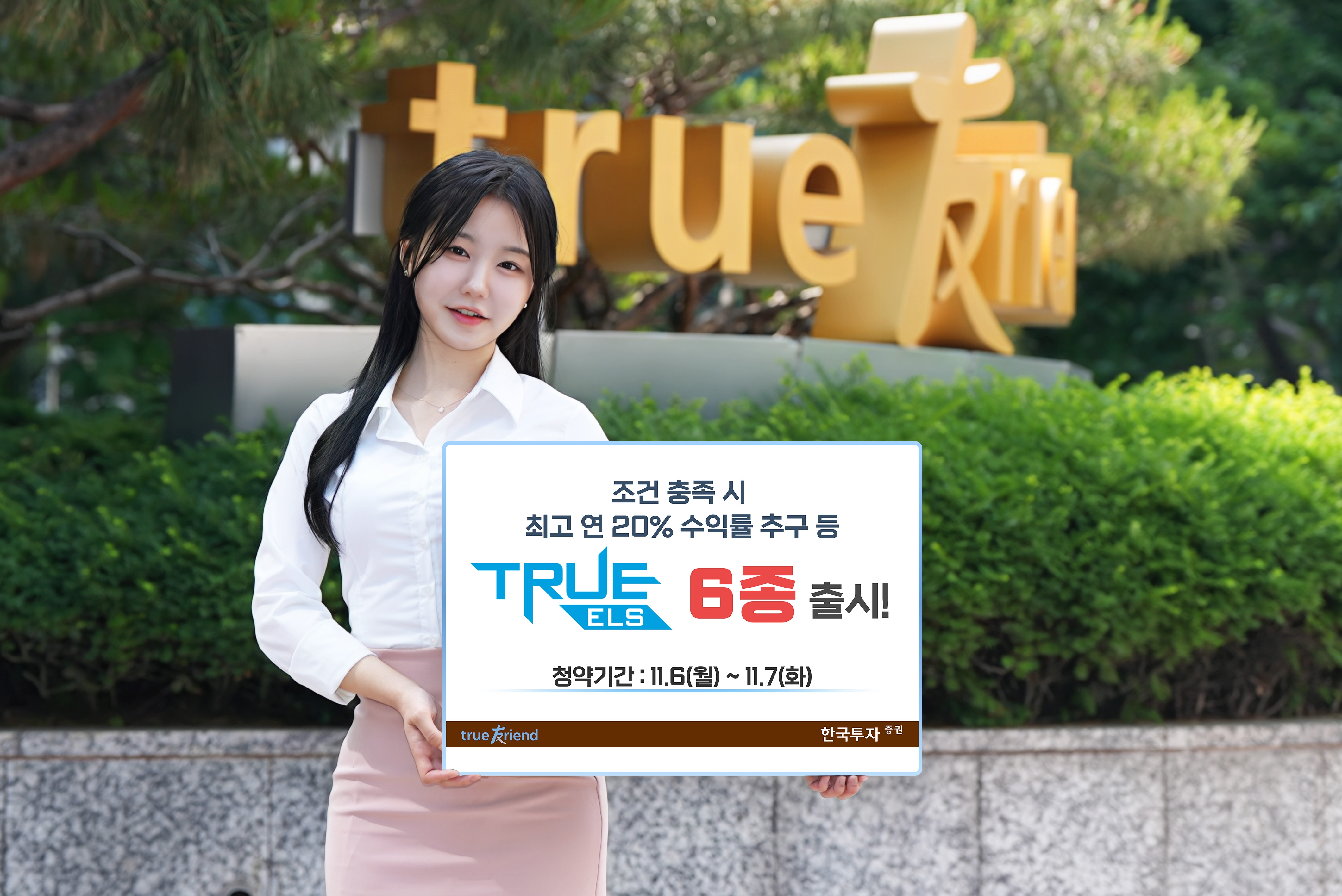 사진제공 = 한국투자증권