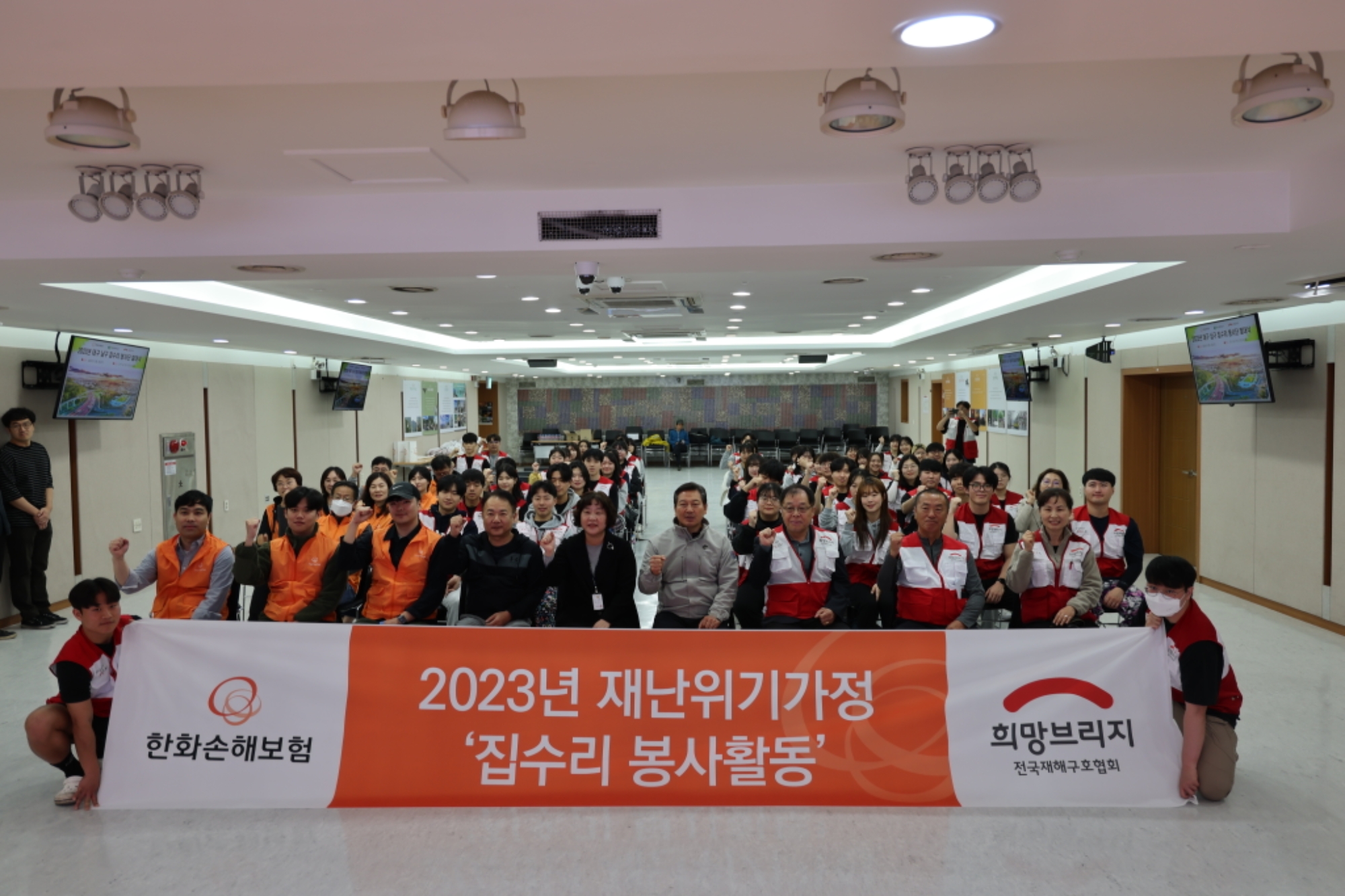 한화손해보험 봉사단이 조재구(사진 가운데) 대구광역시 남구청장, 전국재해구호협회 봉사단과 자원봉사 발대식 후 기념촬영을 하고 있다.(2023.11.7.)./사진제공=한화손해보험