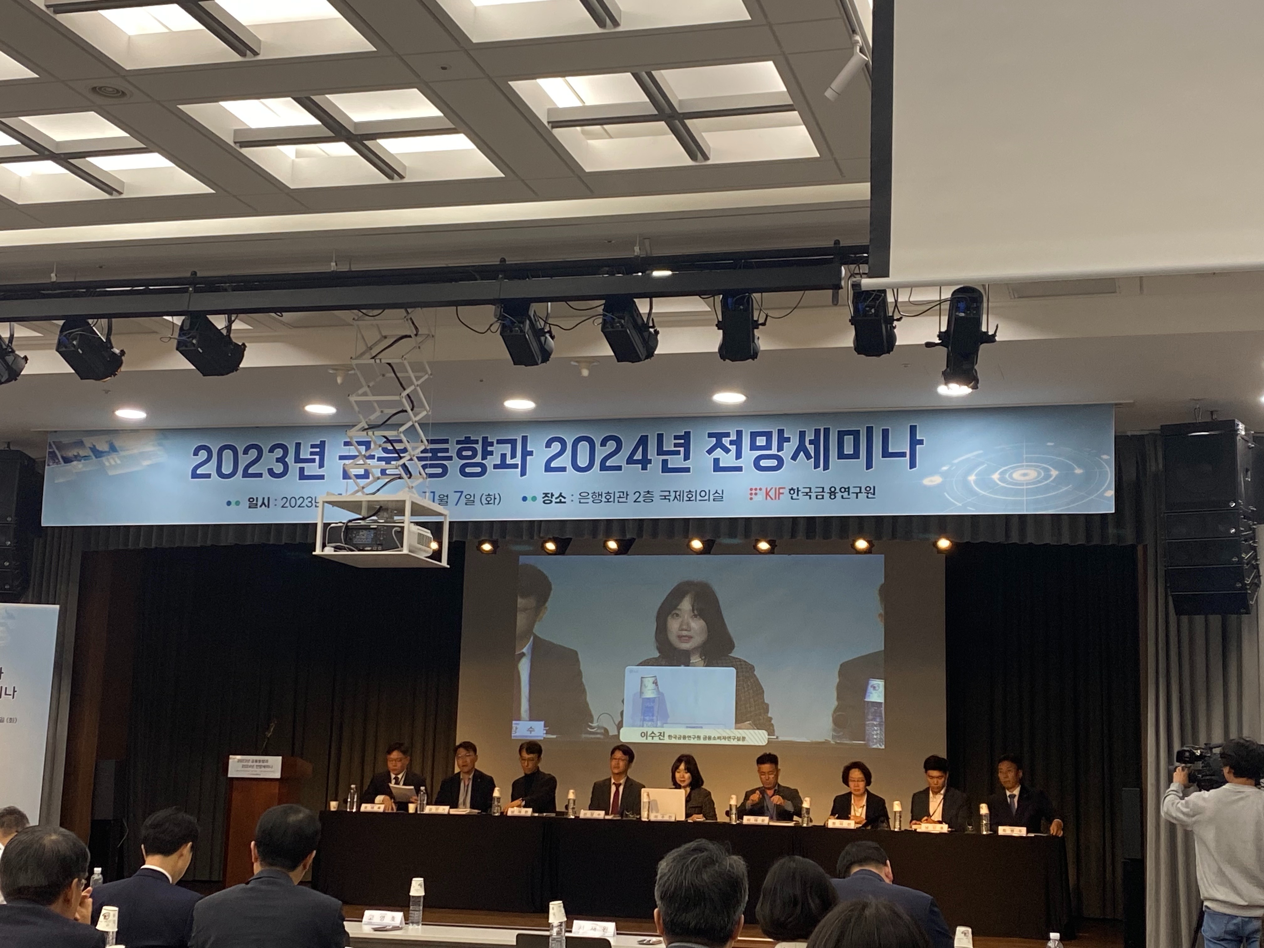 7일 은행회관 국제회의실에서 열린 ‘2023년 금융동향과 2024년 전망세미나’에서 (왼쪽부터) 오태록 한국금융연구원 연구위원, 김민기 여신금융협회 카드본부장, 남재현 국민대학교 경제학과 교수, 신장수 금융위원회 중소금융과장, 이수진 한국금융연구원 금융소비자연구실장, 이태운 여신금융협회 금융본부장, 정미선 금융감독원 상호금융국장, 남진호 금융위원회 사무관, 최병주 저축은행중앙회 수석상무가 토론하고 있다./ 사진 = 홍지인 기자