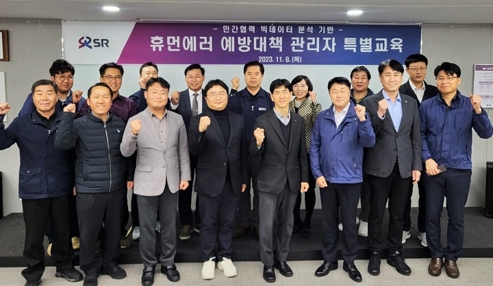 강병진 SR 안전본부장(뒷줄 왼쪽에서 다섯 번째)을 비롯한 교육 참가자들이 기념촬영을 하는 모습./사진제공=SR