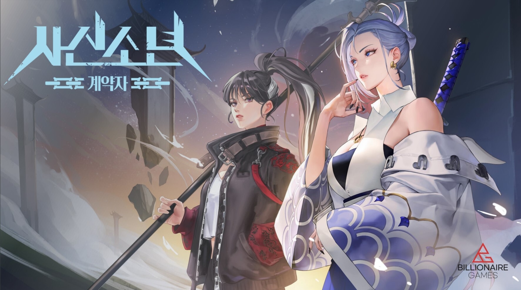 빌리네어게임즈가 네이버웹툰의 IP를 활용해 개발 중인 '사신소년: 계약자' 이미지컷. / 사진제공=네이버웹툰