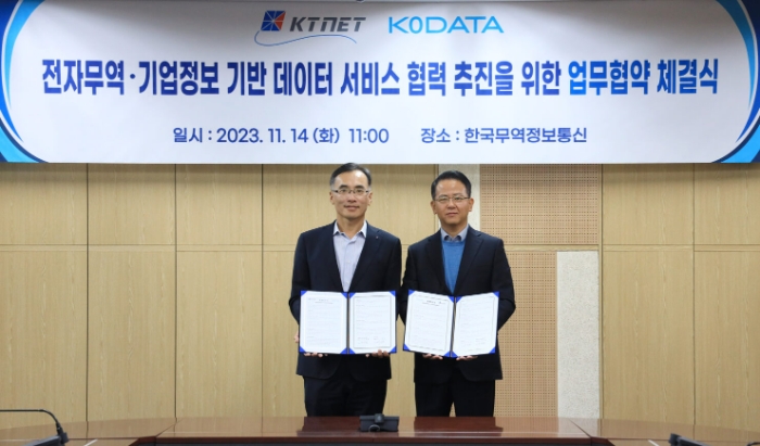 14일 경기도 판교 KTNET 본사에서 열린 업무협약식에서 이호동 KoDATA 대표(오른쪽)와 차영환 KTNET 대표가 기념사진을 촬영하고 있다. /사진제공=한국평가데이터