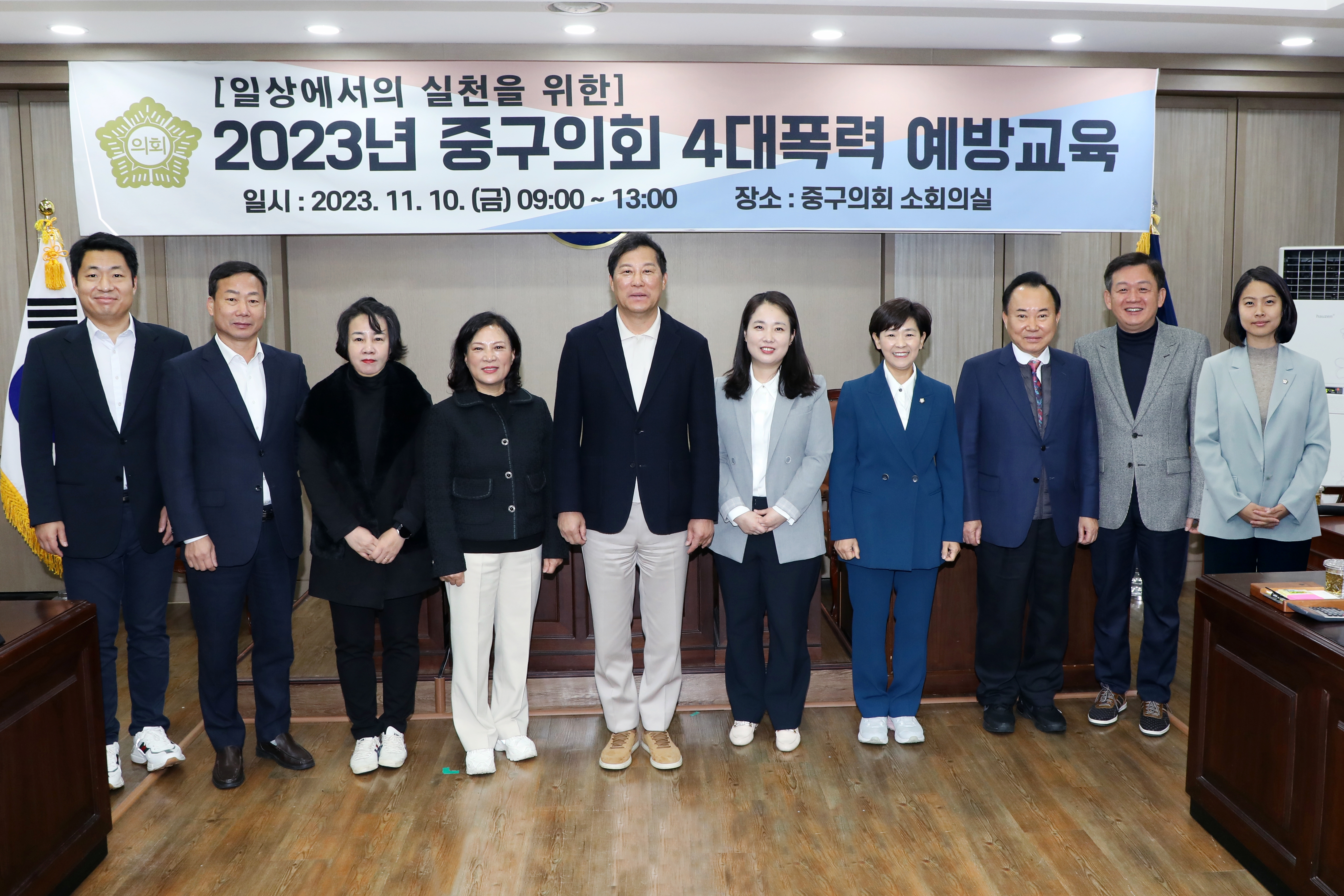 왼쪽부터 허상욱 의원, 송재천 의원, 양은미 의원, 조미정 의원, 길기영 의장, 문혜정 강사, 이정미 의원, 소재권 의원, 윤판오 부의장, 손주하 의원이 교육을 마무리하고 기념촬영을 하는 모습./사진제공=중구의회