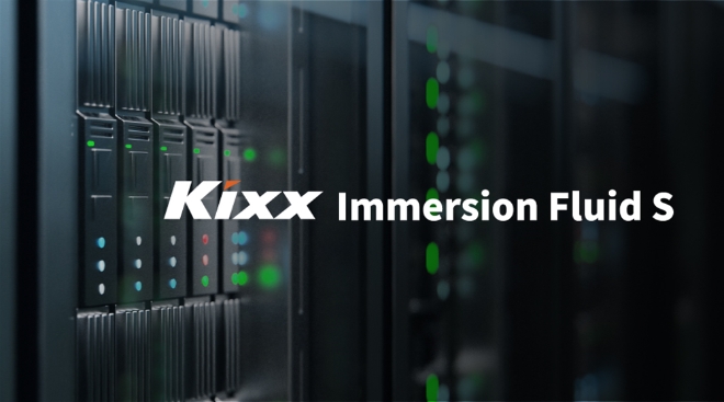 GS칼텍스(대표 허세홍)는 데이터센터 산업 분야 에너지 효율화를 위한 액침냉각유 'Kixx Immersion Fluid S'를 출시했다고 16일 밝혔다. 사진제공=GS캁텍스.