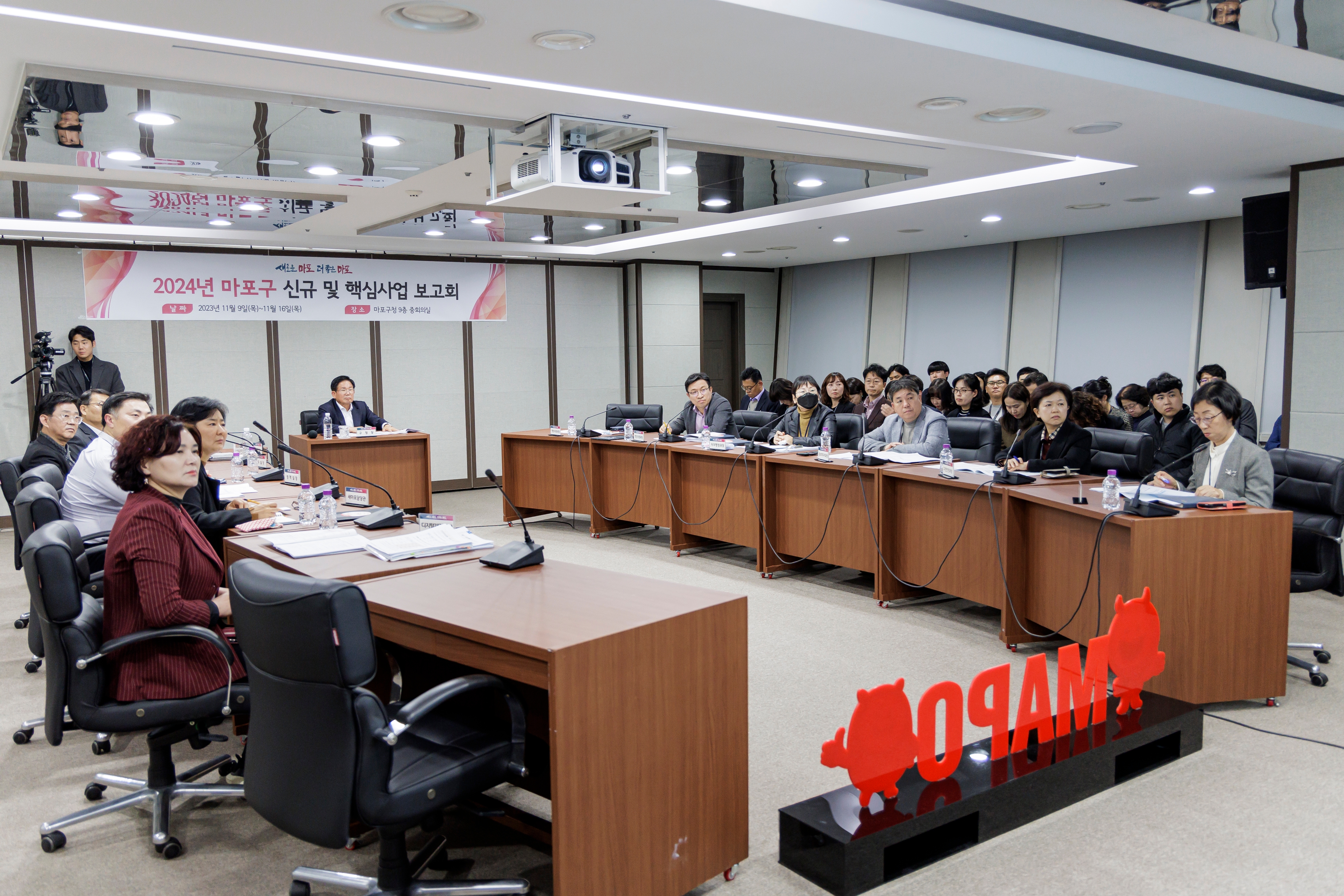 박강수 마포구청장과 직원들이 2024년 마포구 신규 및 핵심사업을 공유하는 모습./사진제공=마포구