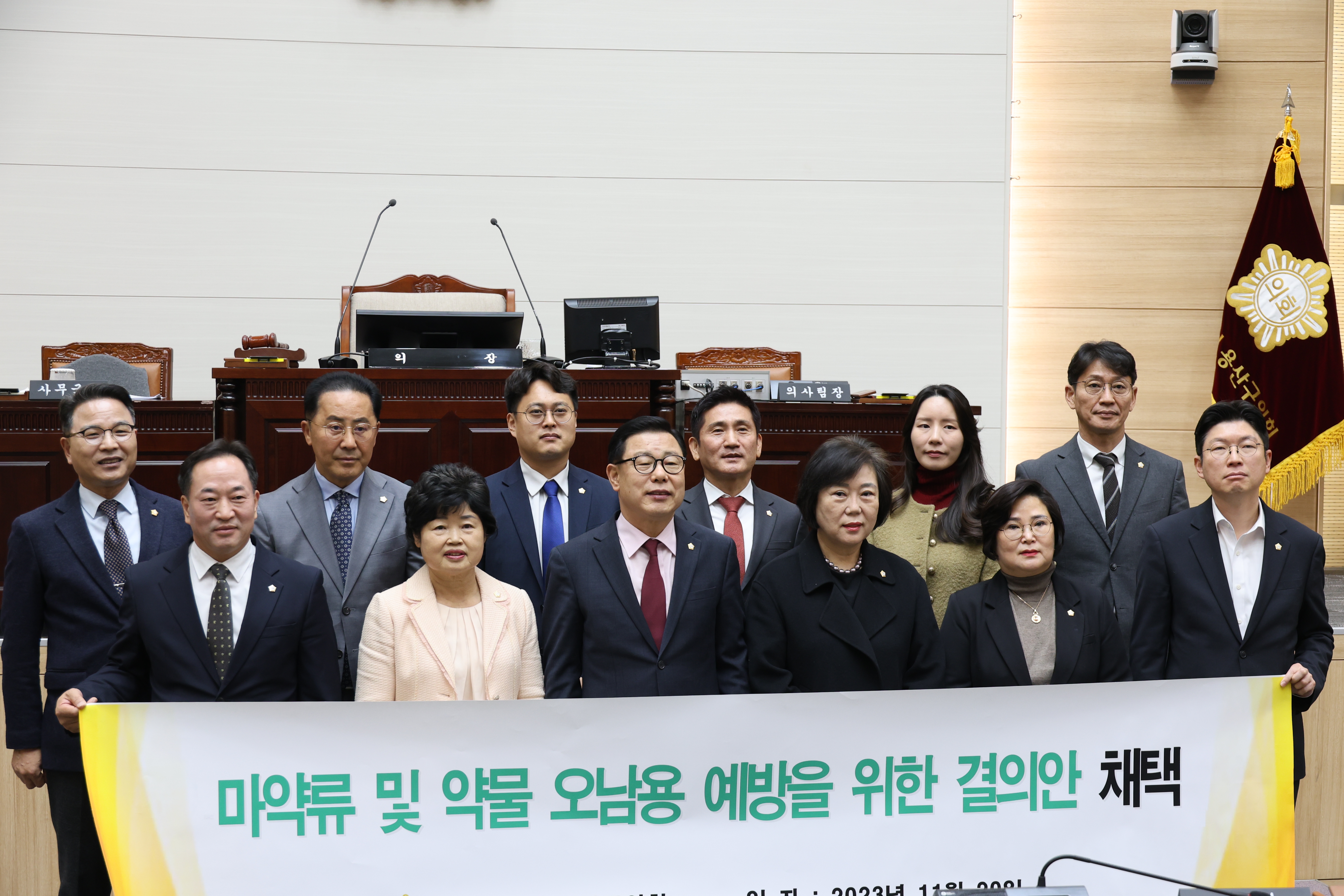 용산구의회 의원들이 마약류 및 약물 오남용의 예방을 위한 결의안과 관련해 발표하는 모습./사진제공=용산구의회