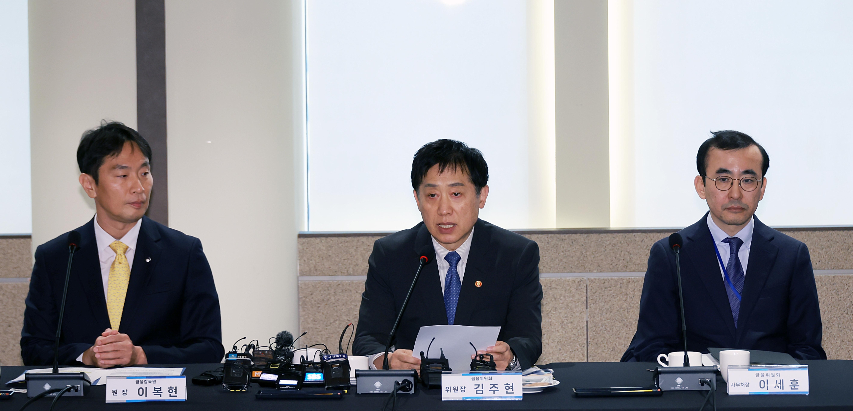 김주현 금융위원장(가운데)이 27일 오후 서울 종로구 은행회관에서 이복현 금융감독원장(왼쪽)과 함께 개최한 금융위·금감원 은행장 간담회에서 은행권의 주요 금융현안에 대해 논의했다. /사진제공=금융위원회