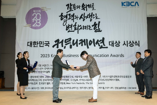 KCC(회장 정몽진)은 2023 대한민국 커뮤니케이션대상 시상식에서 KCC웹진이 전자사보(웹진) 부문 최우수 기획상을 수상했다. 사진제공=KCC.