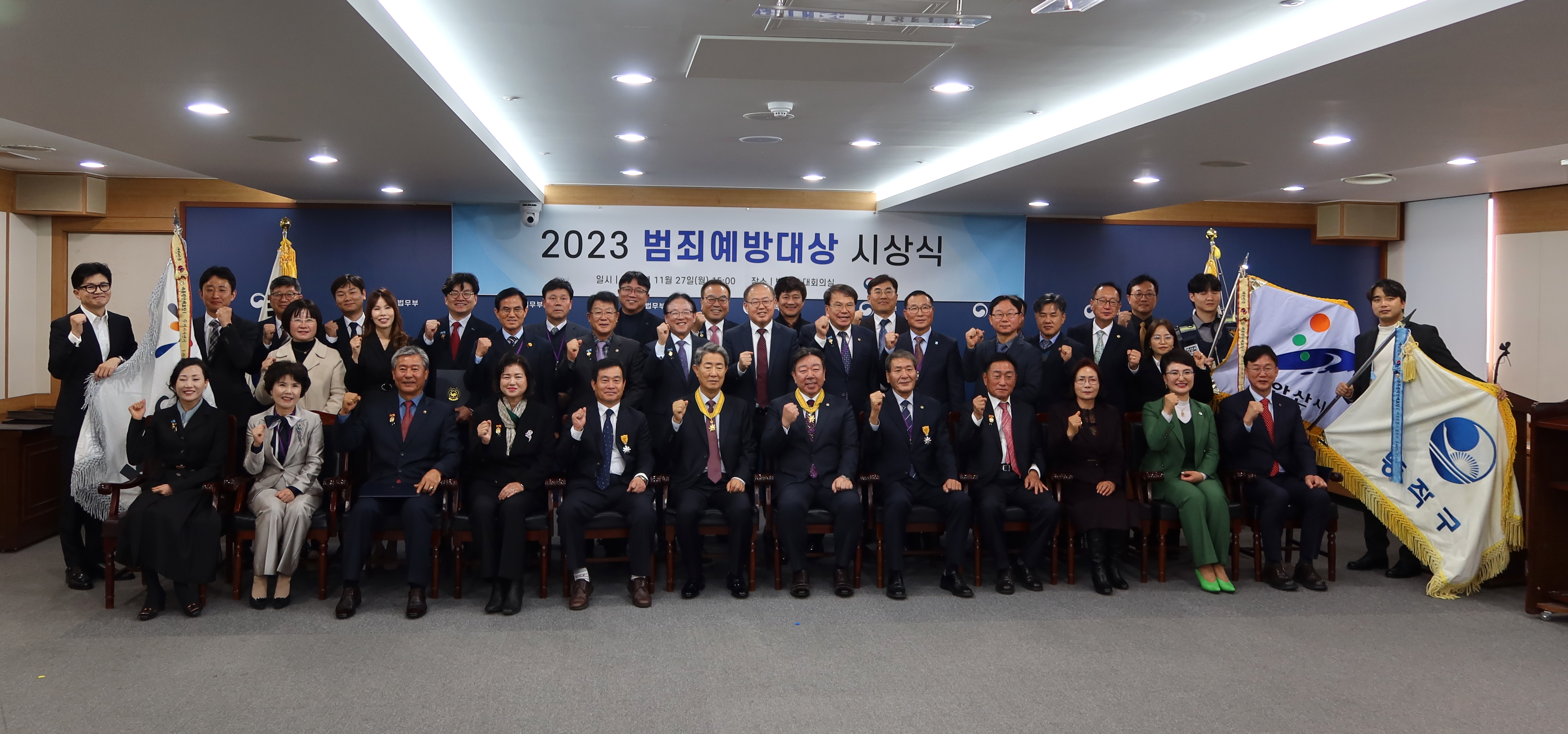 지난 27일 2023 범죄예방대상 시상식./사진제공=동작구