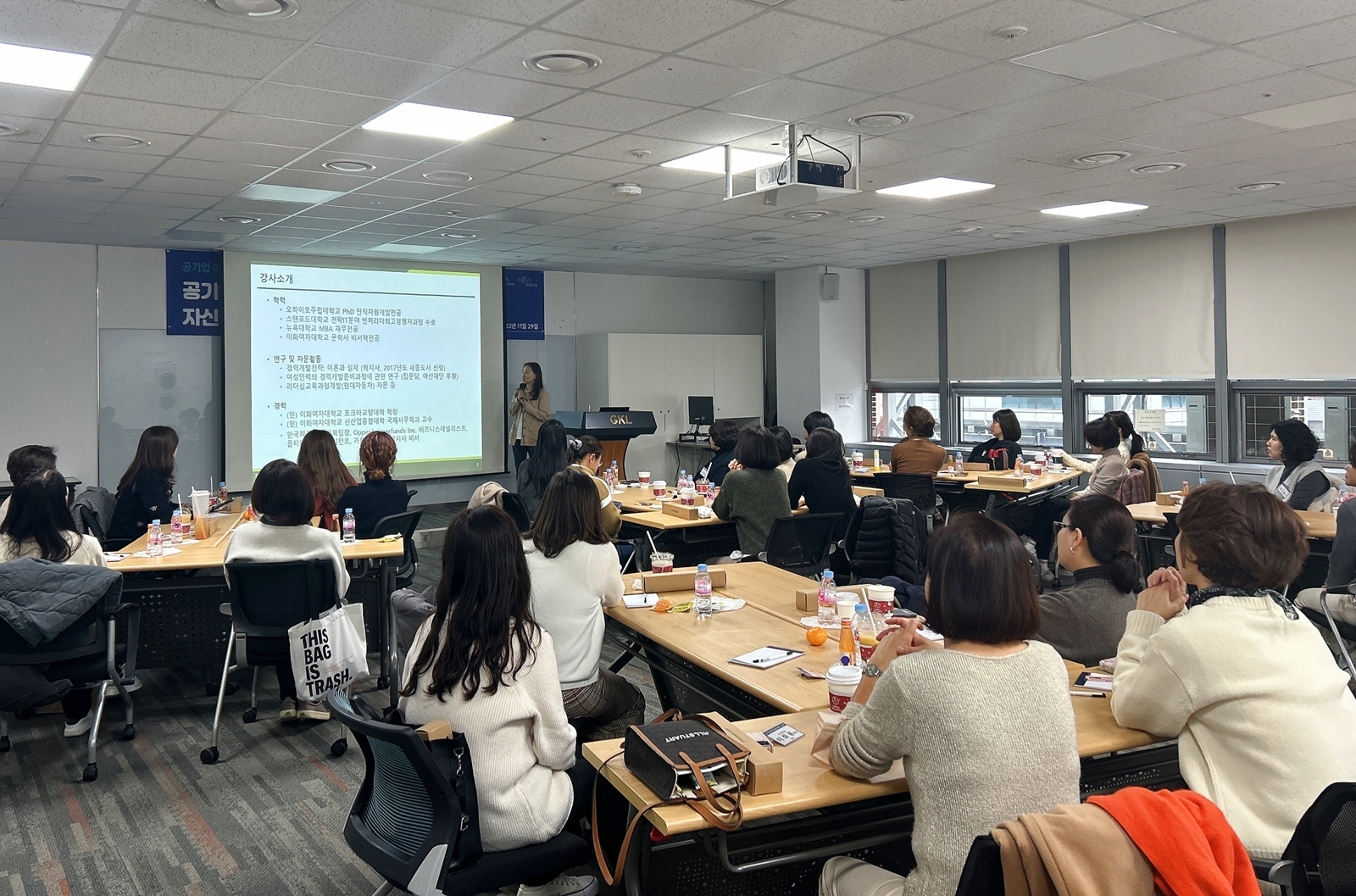 공기업 여성 리더십 교육 공감 플러스 교육 모습./사진제공=강원랜드