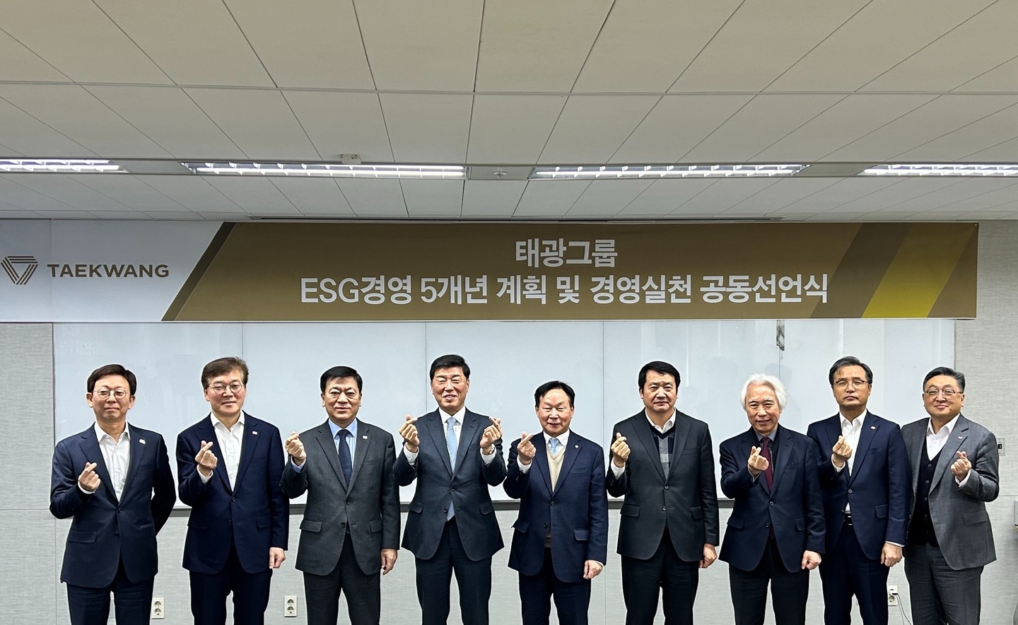성회용 미래위원회 위원장(티캐스트 대표이사, 사진 왼쪽에서 네 번째)을 비롯해 주원 흥국증권 대표이사, (임규준) 흥국화재 대표이사, (임형준) 흥국생명 대표이사, 조진환 태광산업 대표이사, 정철현 대한화섬 대표이사, 유태호 티시스 대표이사, 손석근 흥국자산운용 대표이사, 문윤석 고려·예가람저축은행 대표이사(사진 왼쪽부터)가 ESG경영 5개년 계획 및 경영실천 공동선언식’에 참석해 기념촬영을 하는 모습./사진제공=태광그룹