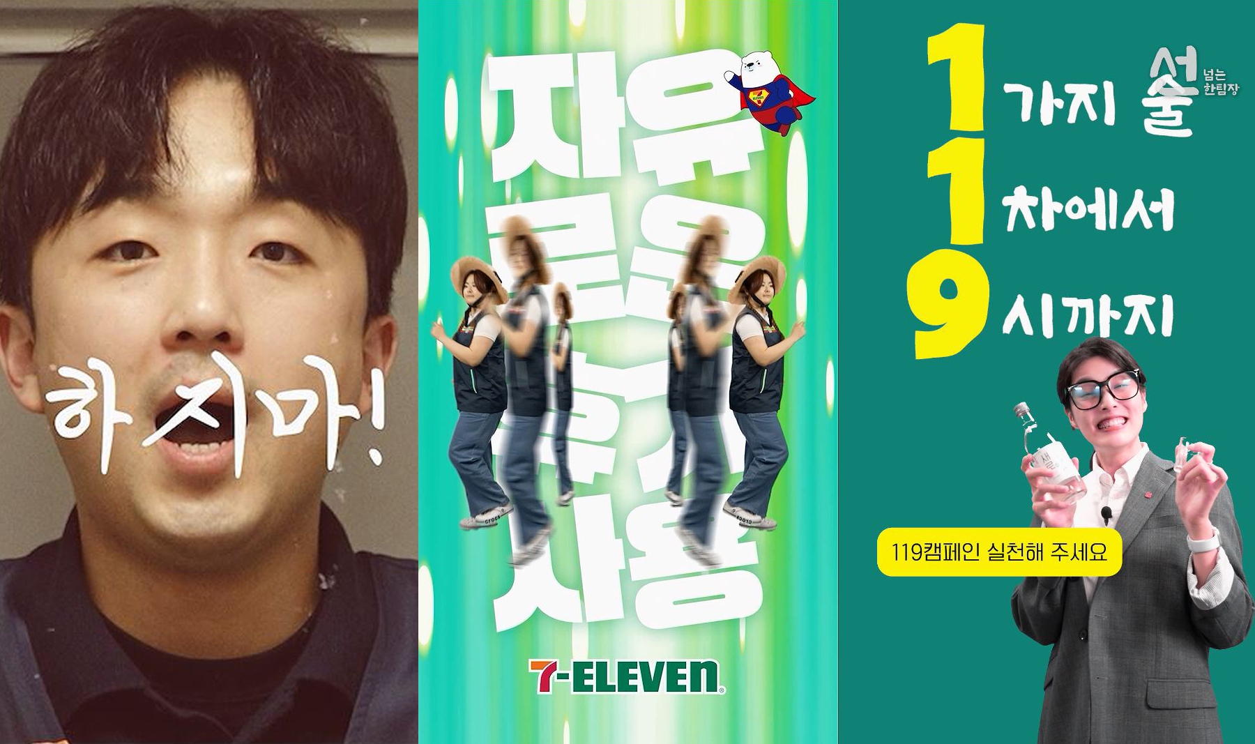 세븐일레븐이 고용노동부장관상을 수상했다. /사진제공=세븐일레븐