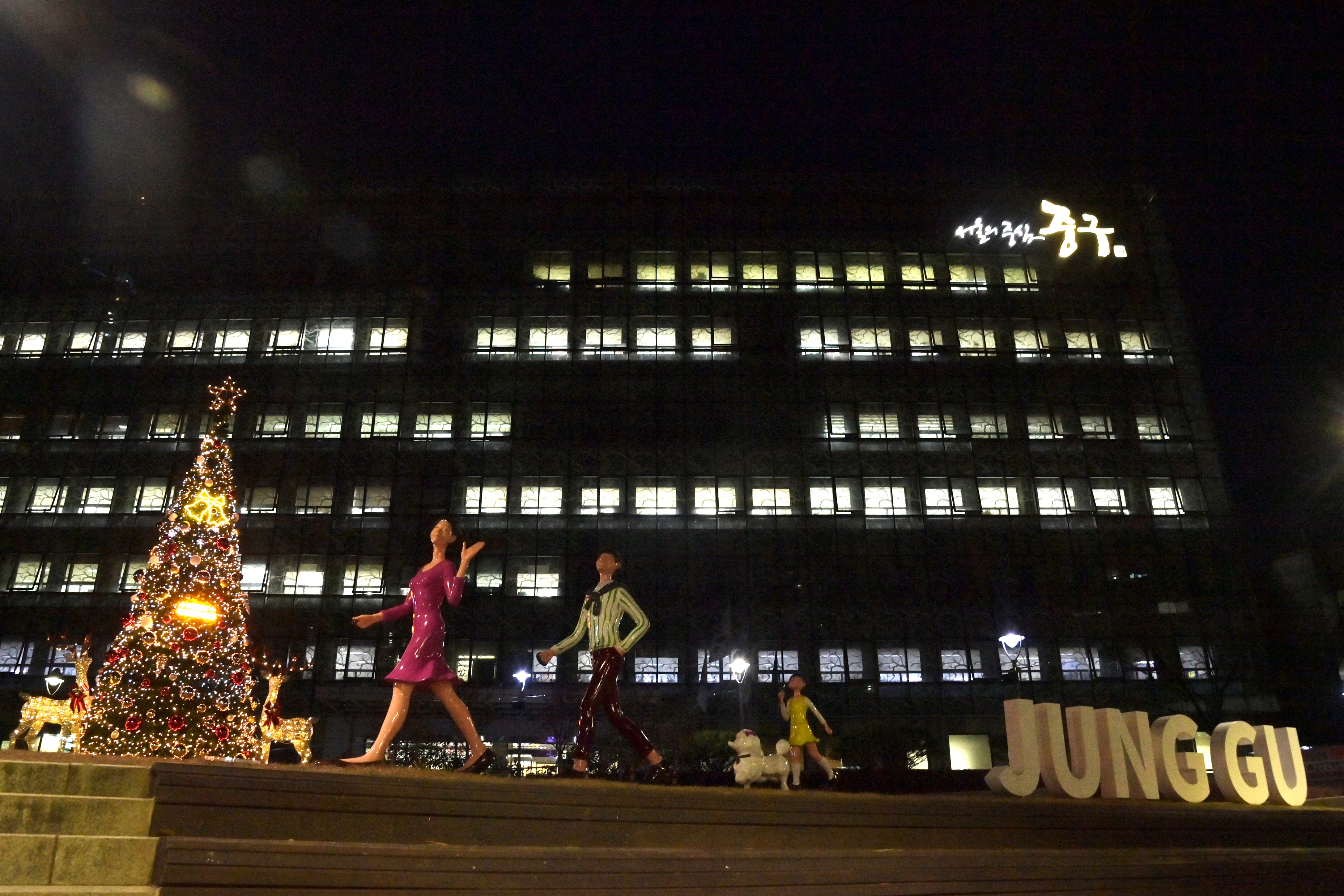 크리스마스 트리 불밝힌 서울 중구청사./사진제공=서울중구