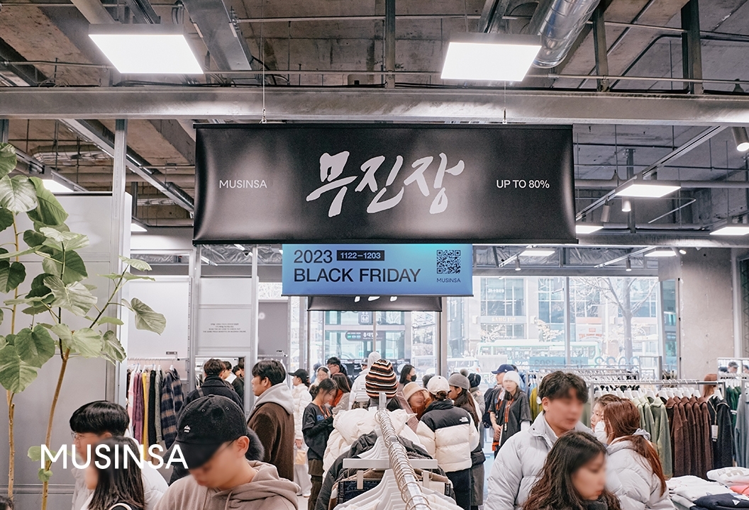 무신사의 역대 최대 행사인 '무진장'이 올해 역대 최대 판매액을 기록했다. /사진제공=무신사