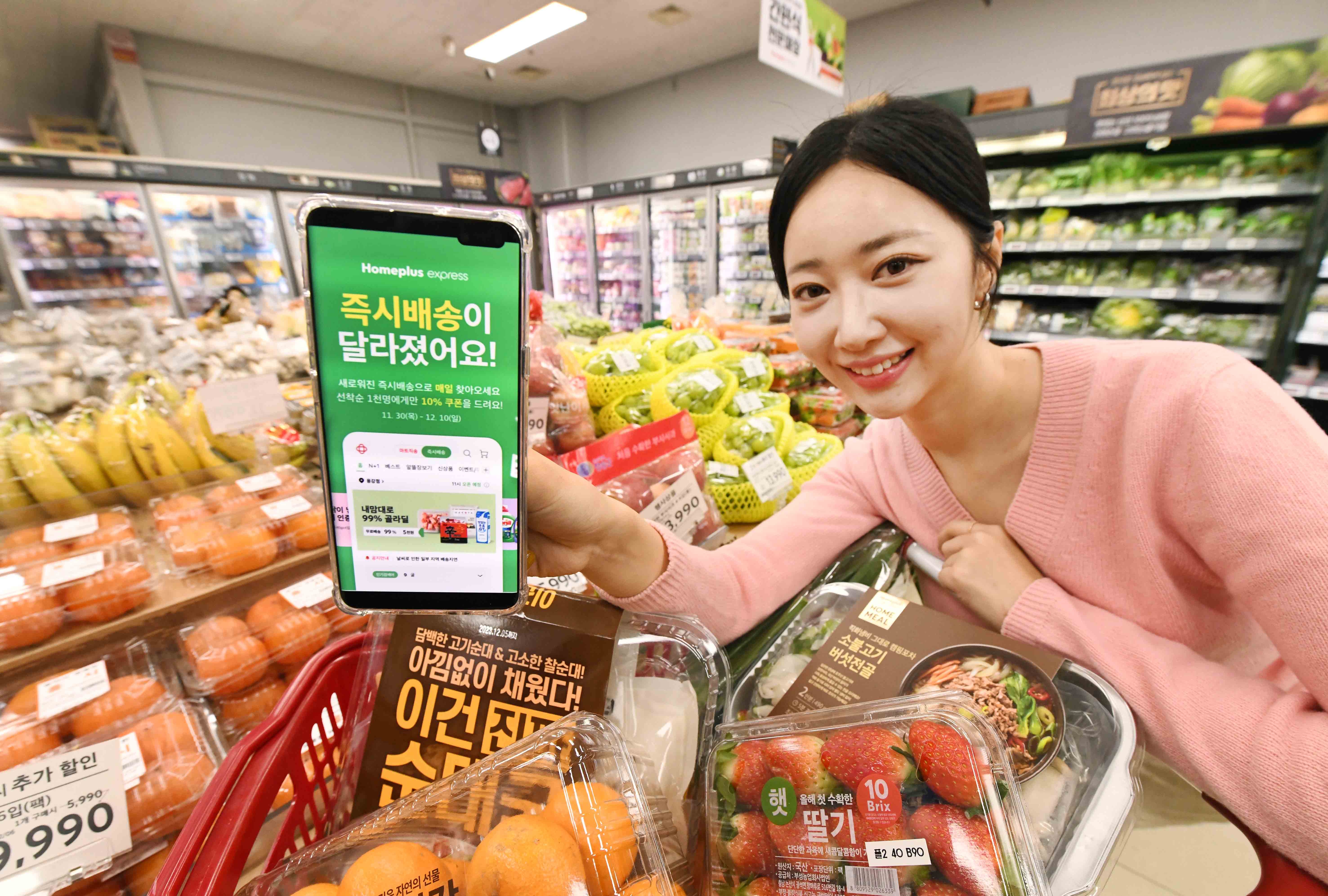 홈플러스 온라인이 1시간 즉시배송 서비스 고도화에 나섰다. /사진제공=홈플러스