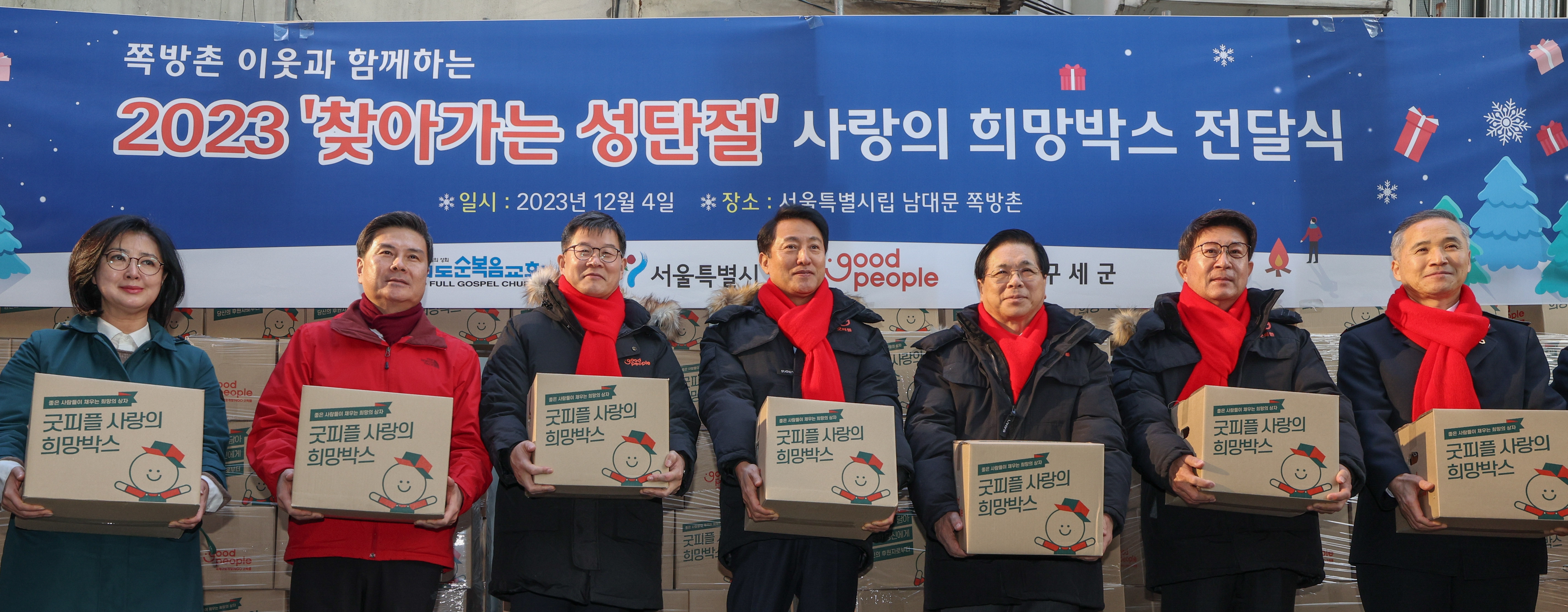 사진제공=서울중구성동구을 국민의힘 당원협의회