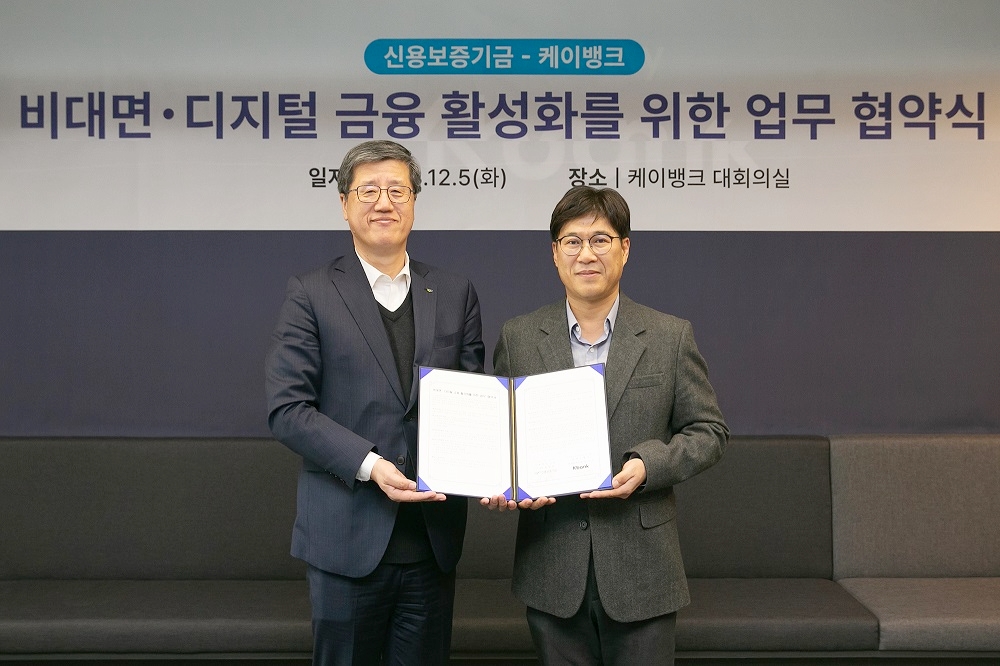 최원목 신용보증기금 이사장(왼쪽)과 김기덕 케이뱅크 마케팅본부장(오른쪽)이 지난 5일 케이뱅크 사옥에서 열린 ‘비대면·디지털 금융 활성화를 위한 업무협약’에 참석해 기념 촬영을 하고 있다. /사진제공=신용보증기금
