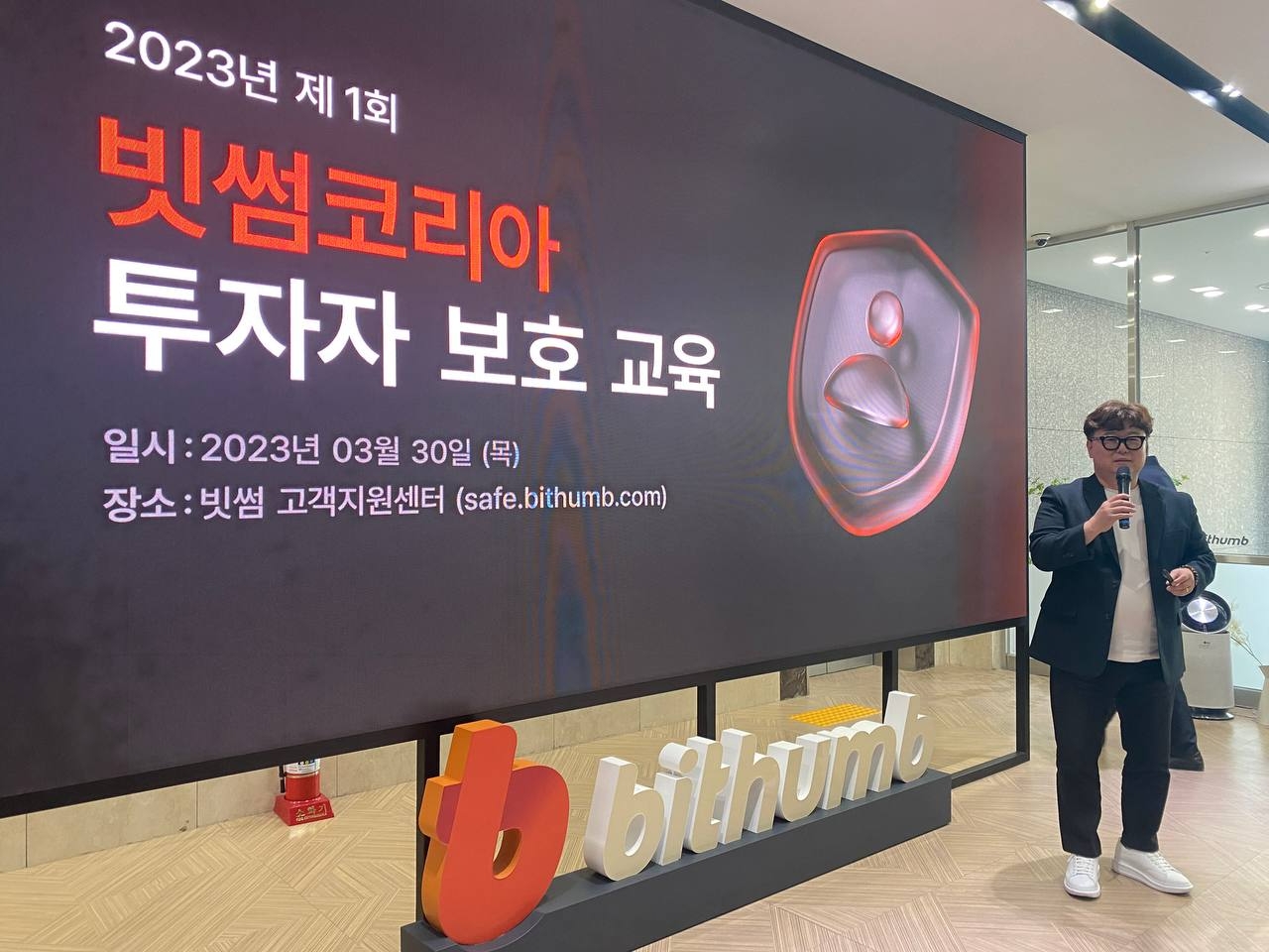 2023년 3월 빗썸(Bithumb‧대표 이재원) 고객지원센터가 투자자 보호 교육을 진행하는 모습./사진제공=빗썸
