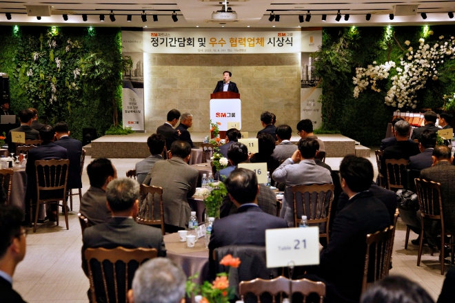 SM그룹은 6일 'SM파트너스 정기간담회'를 열었다. 사진=SM그룹.