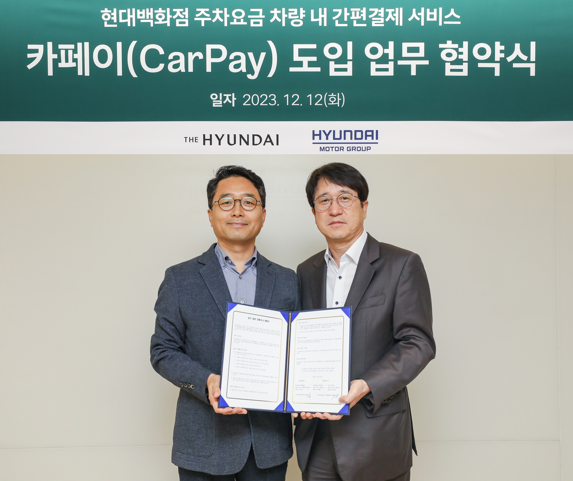 12일 서울시 강남구에 위치한 현대백화점 본사 2층 회의실에서 민왕일 현대백화점 경영지원본부 부사장(사진 오른쪽)과 권해영 현대차·기아 인포테인먼트개발센터장(사진 왼쪽)이 차량 내 간편결제 서비스 ‘ 카페이 (CarPay)’ 업무협약을 체결한 뒤 기념사진을 촬영하고 있는 모습. /사진제공=현대백화점