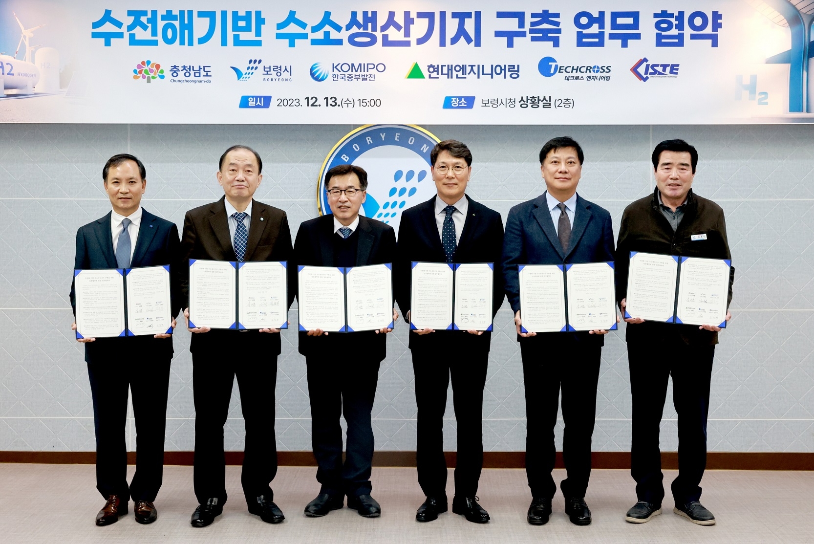 왼쪽부터 김정철 테크로스 워터앤에너지 대표, 김호빈 한국중부발전 사장, 전형식 충남도 정무부지사, 홍현성 현대엔지니어링 대표이사, 박성수 아이에스티이 부사장, 김동일 보령시장 / 사진제공=현대엔지니어링