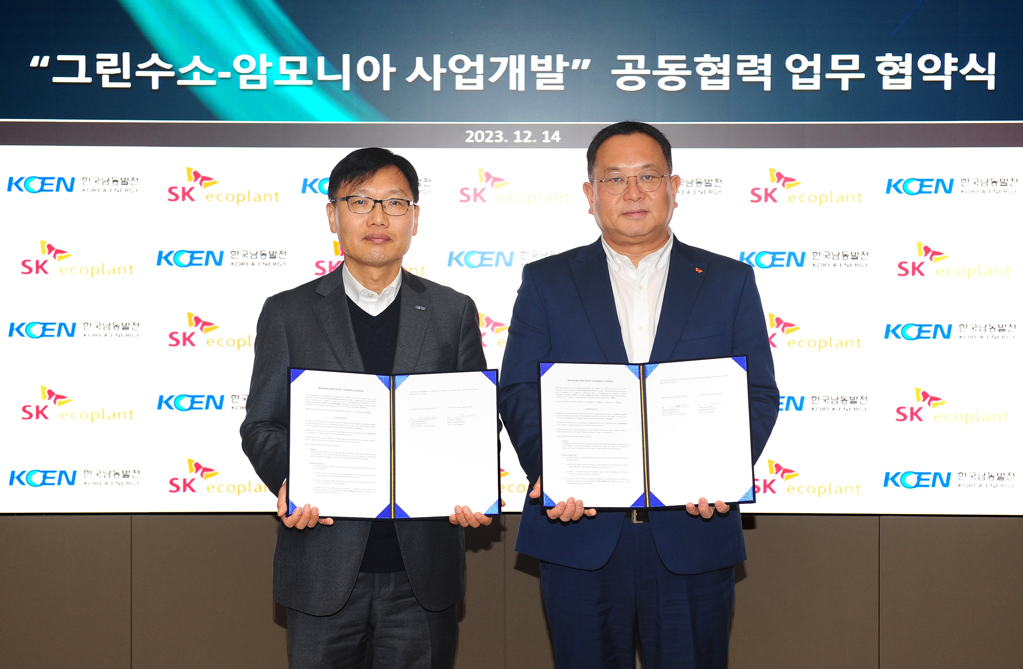 사진제공=SK에코플랜트