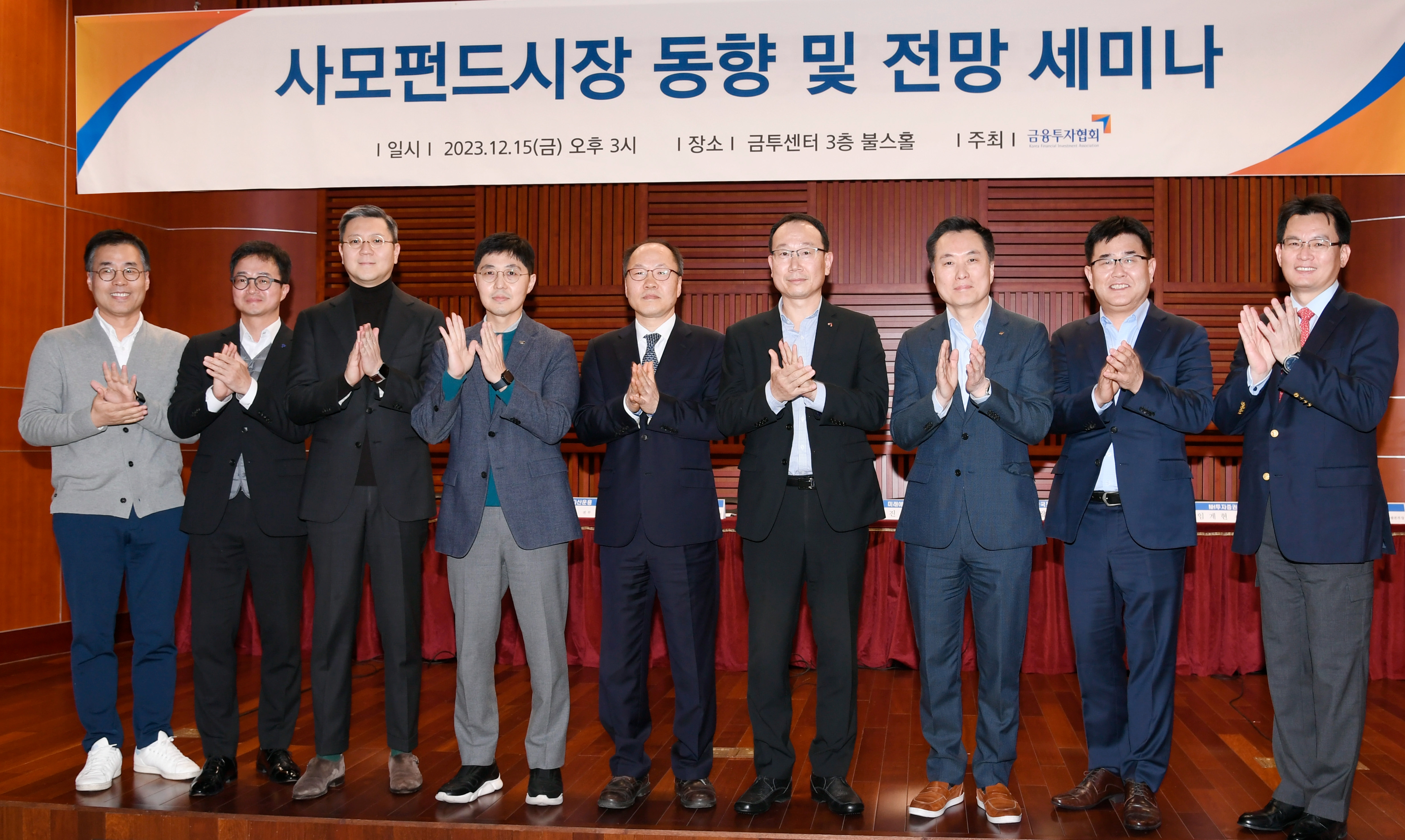 사진제공 = 금융투자협회