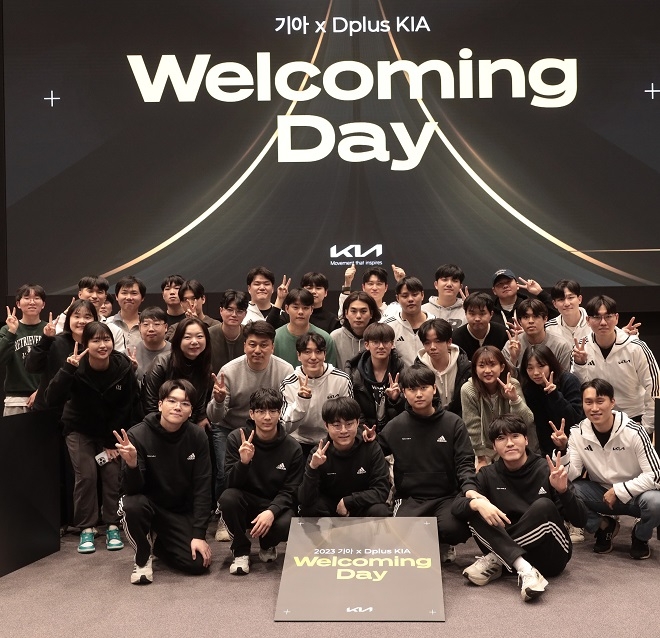 기아, 사내 롤 대회 결승전에 가족 초청