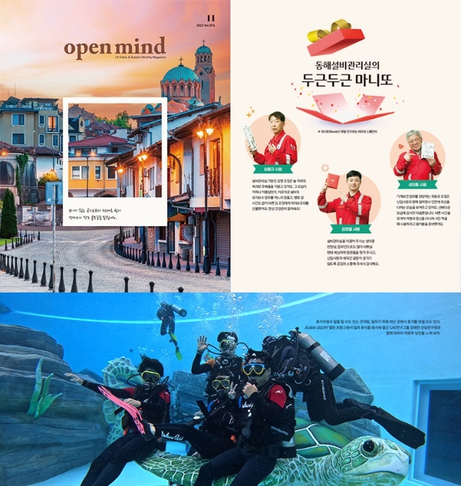 LS전선(대표 구본규)은 사내보 ‘오픈마인드(Open Mind)’가 한국사보협회의 ‘2023 대한민국 커뮤니케이션대상’에서 인쇄사보 부분 기획대상을 수상했다. 사즈=LS그룹.