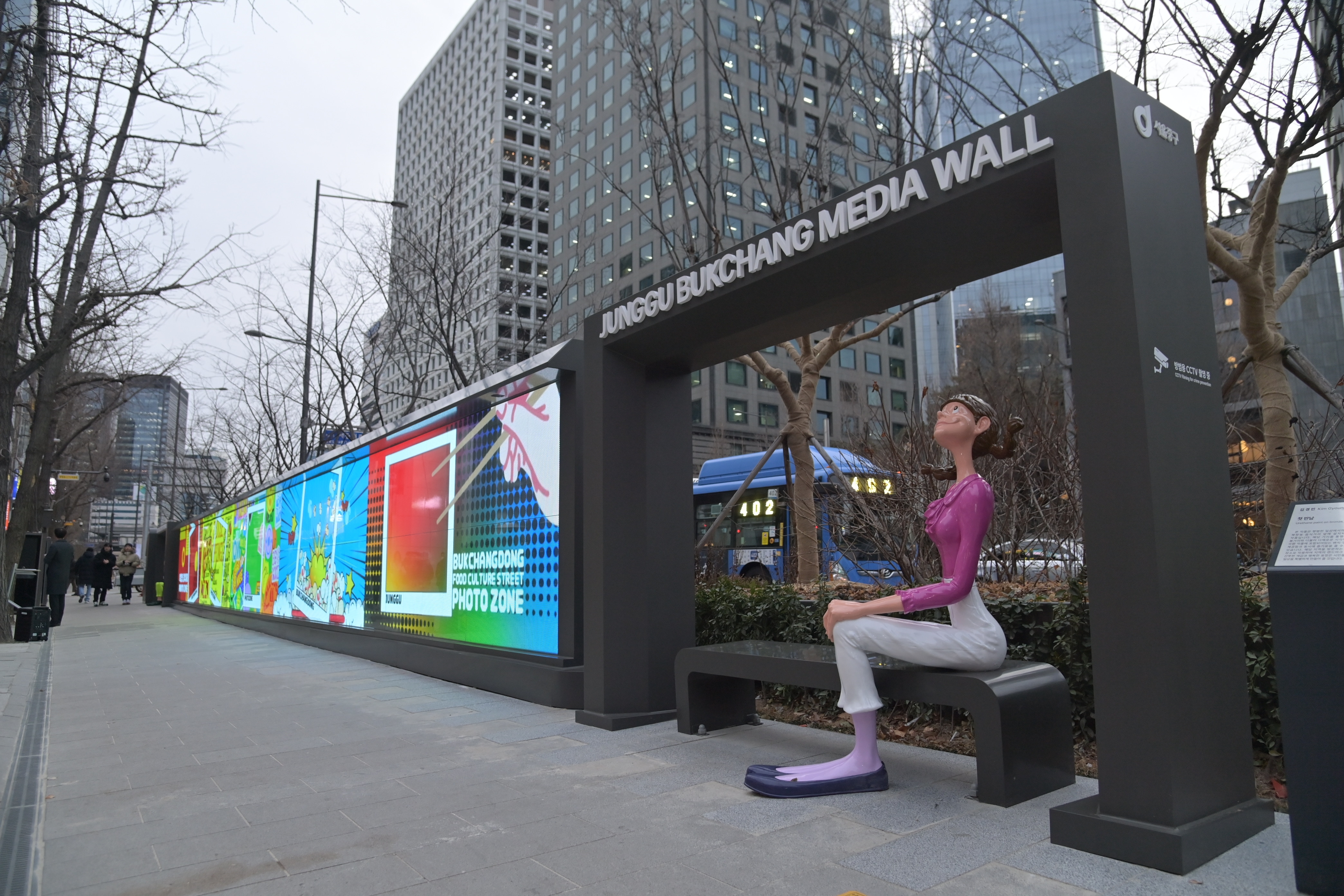 북창동 미디어월./사진제공=중구