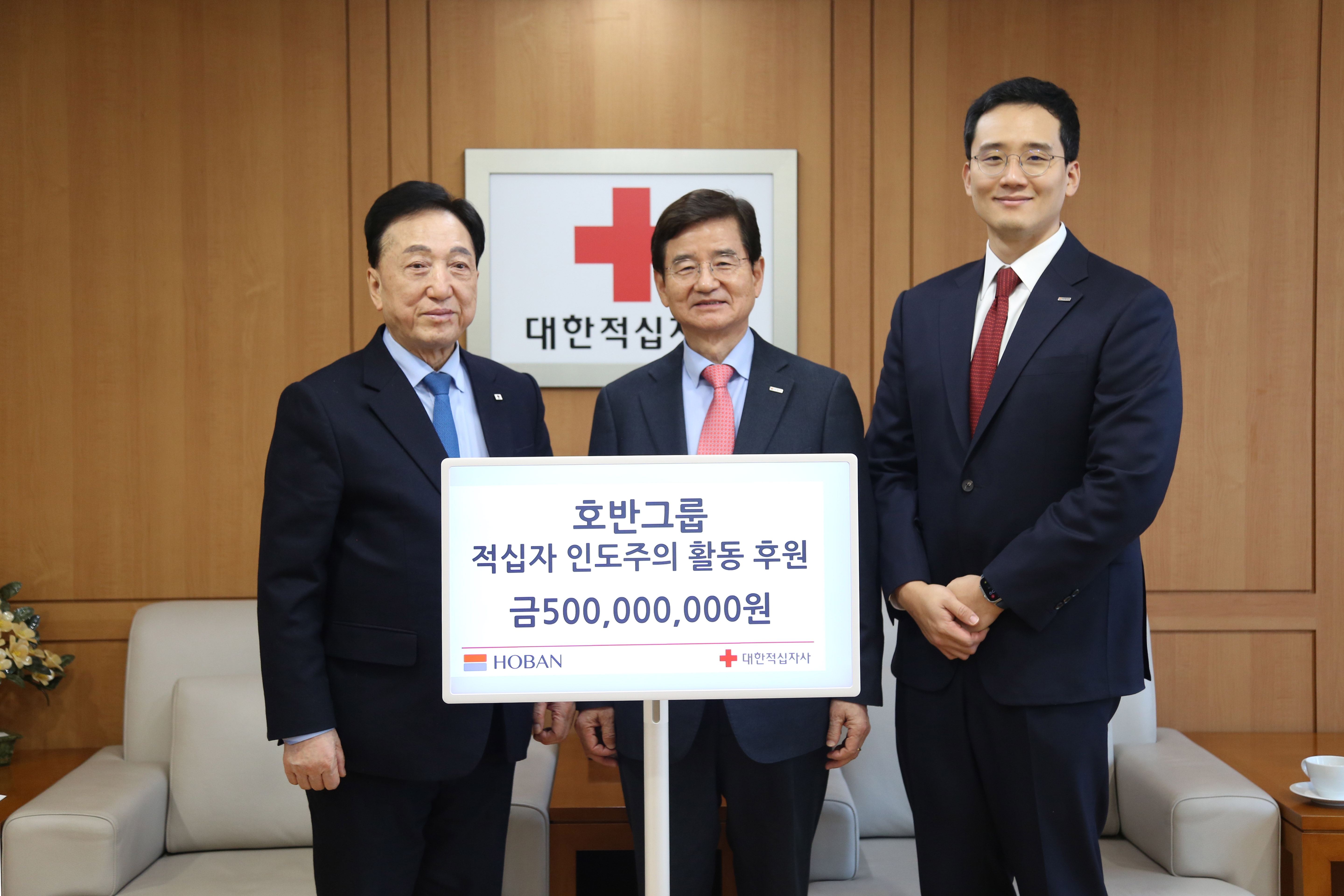 왼쪽부터 김철수 대한적십자사 회장, 김선규 호반그룹 회장, 김대헌 호반그룹 기획총괄사장./사진제공=호반그룹