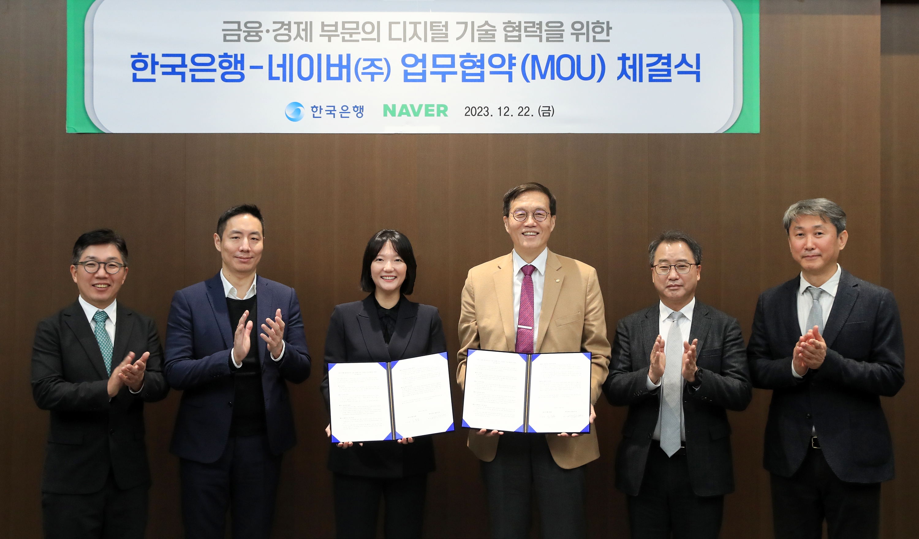 네이버와 한국은행이 금융, 경제 부문의 디지털 기술 협력을 위한 업무 협약을 체결했다. (왼쪽부터) 김유원 네이버클라우드 대표, 김남선 네이버 CFO, 최수연 네이버 대표. / 사진제공=네이버