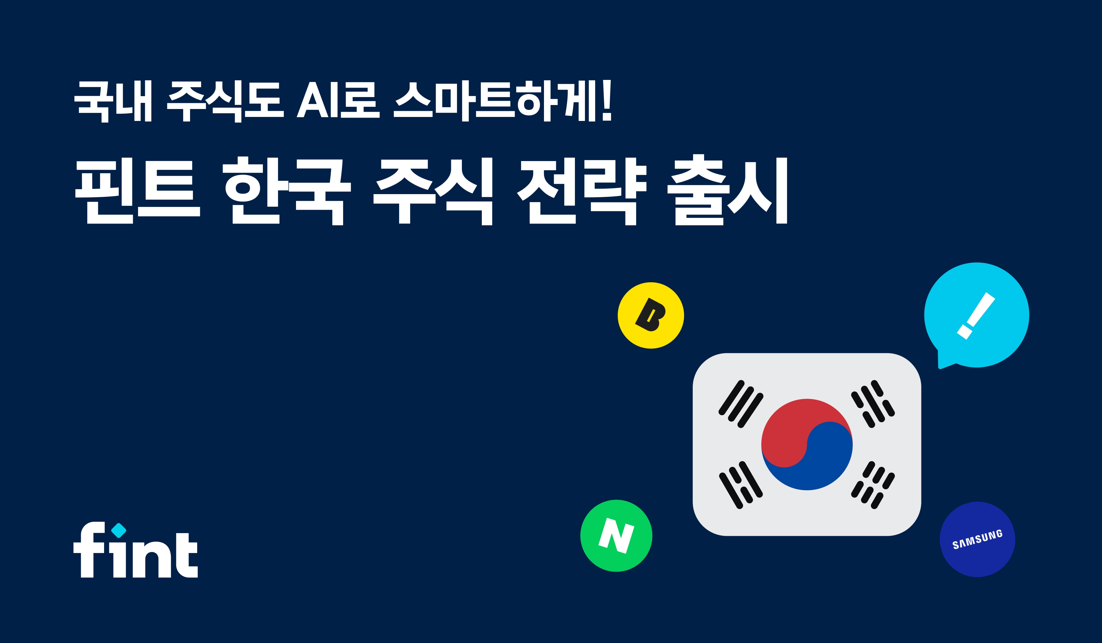 사진제공 = 디셈버앤컴퍼니