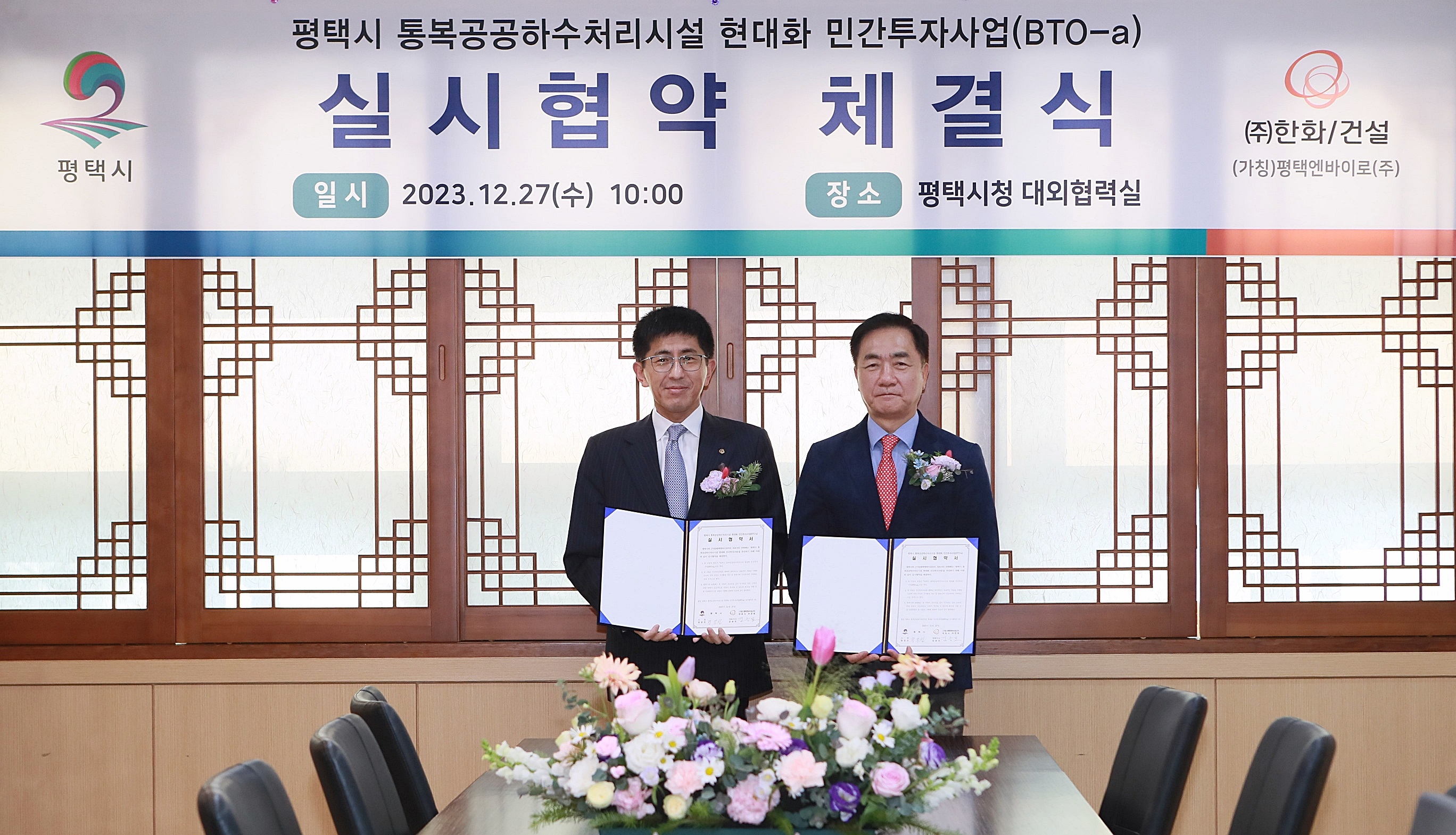 사진제공=한화 건설부문