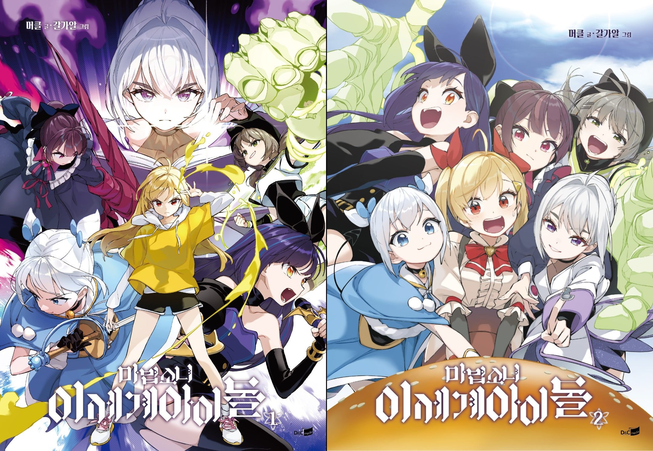 웹툰 '마법소녀 이세계아이돌' 단행본 이미지. / 사진제공=카카오엔터