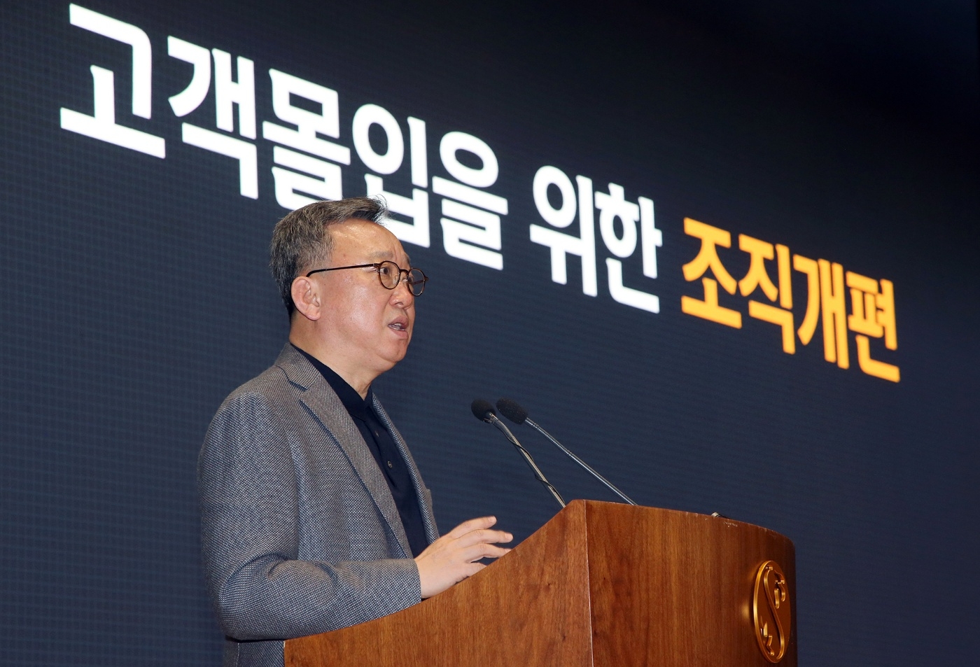 정상혁 신한은행장이 3일 서울 중구 소재 신한은행 본점 20층 대강당에서 진행된 ‘2024년 상반기 경영전략회의’ 중 CEO 특강에서 ‘고객몰입’에 대해 말하고 있다. /사진제공=신한은행