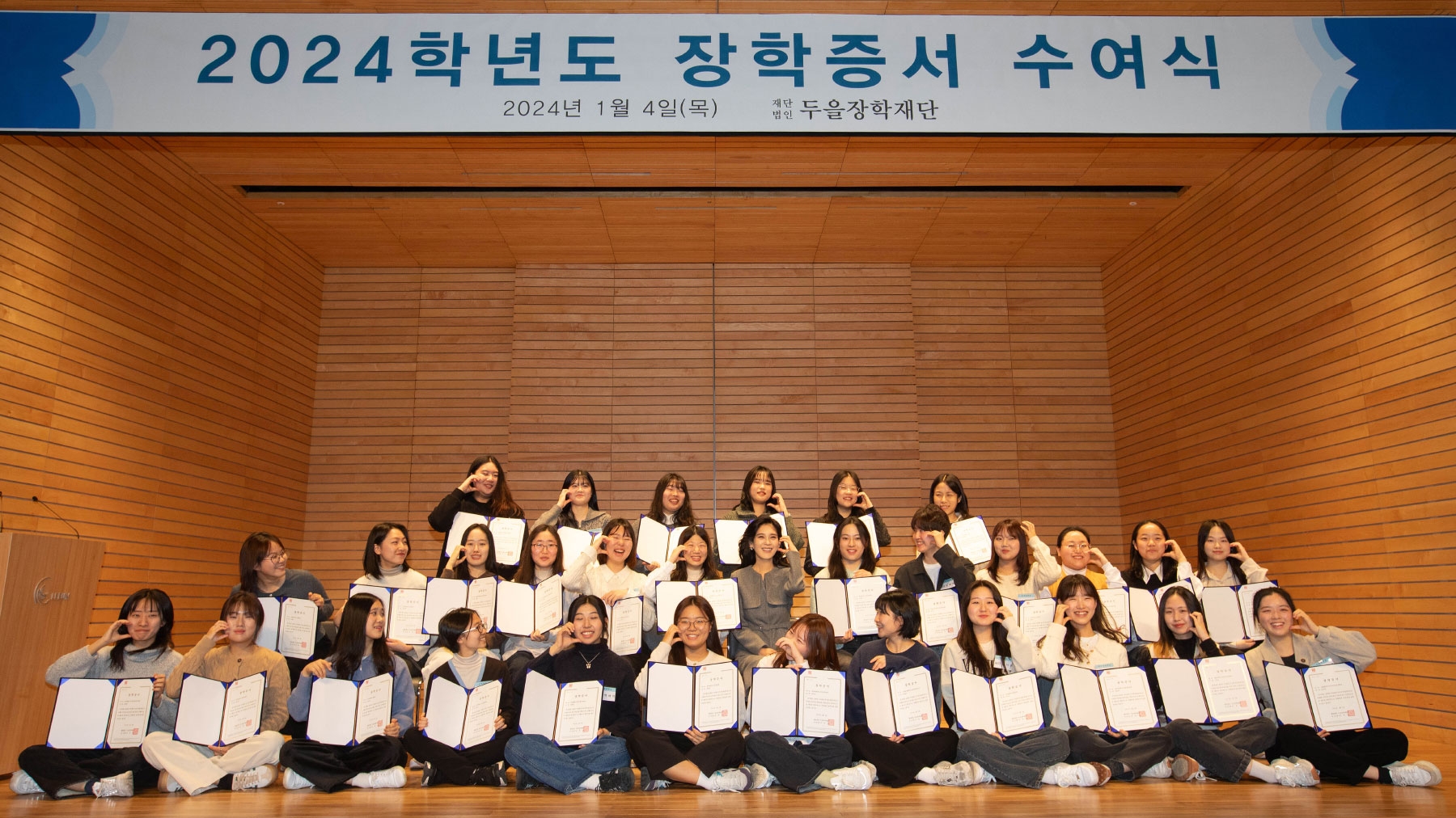 두을장학재단 2024년 장학증서 수여식. /사진제공=호텔신라