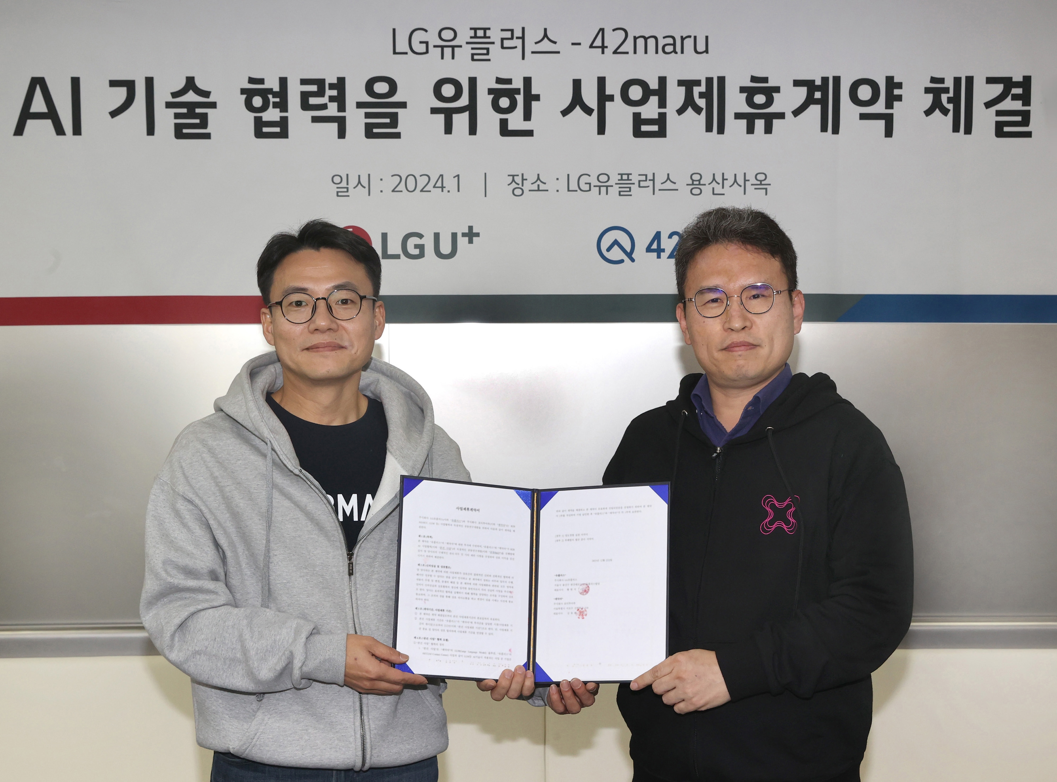 LG유플러스가 AI 스타트업 포티투마루에 100억원 규모의 지분투자를 단행하고 사업 협력을 위한 업무 협약을 체결했다. / 사진제공=LG유플러스