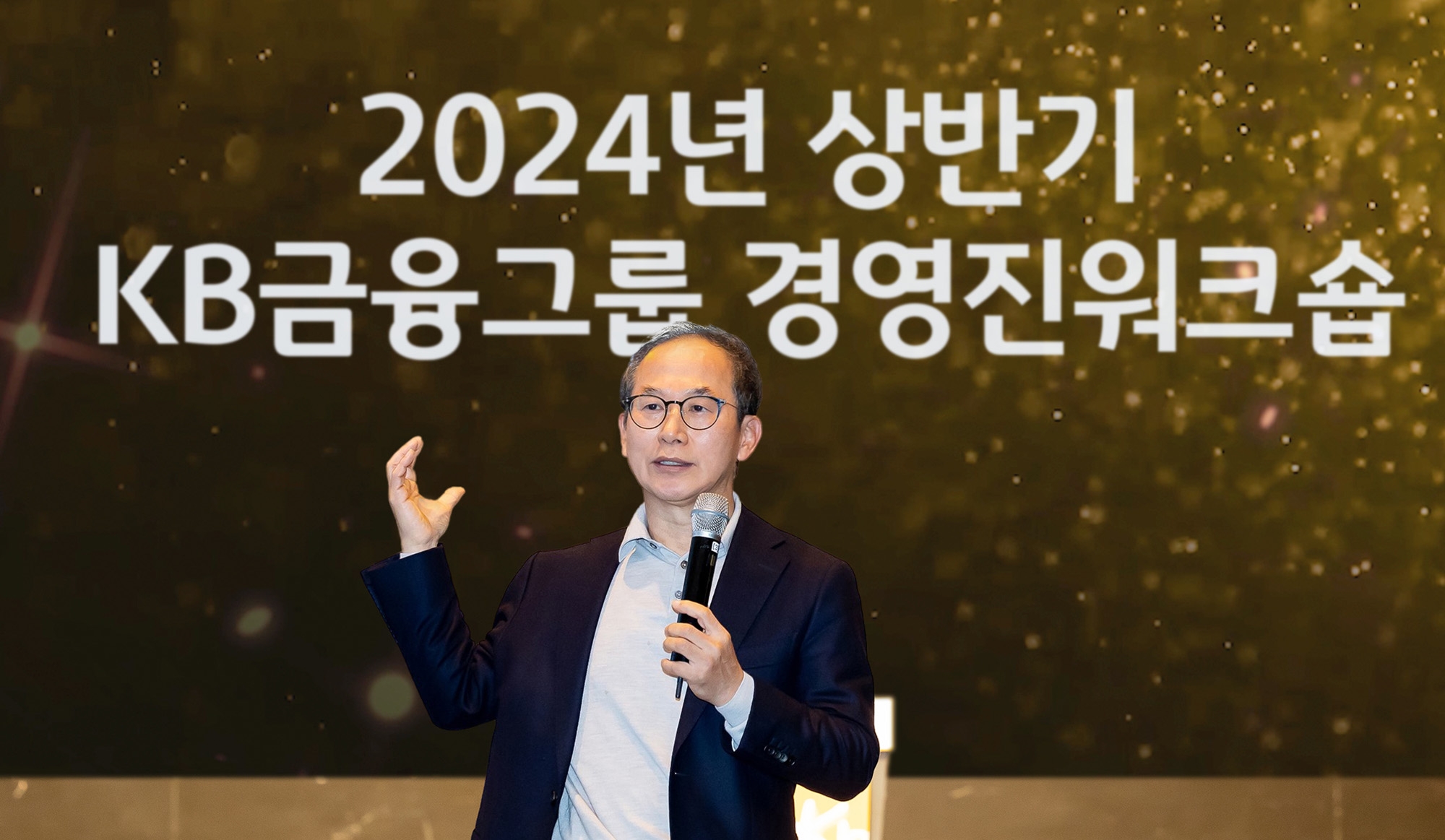 양종희 KB금융그룹 회장이 지난 5일 열린 '2024년 상반기 그룹 경영진워크숍'에서 총평을 하고 있다./사진제공=KB금융