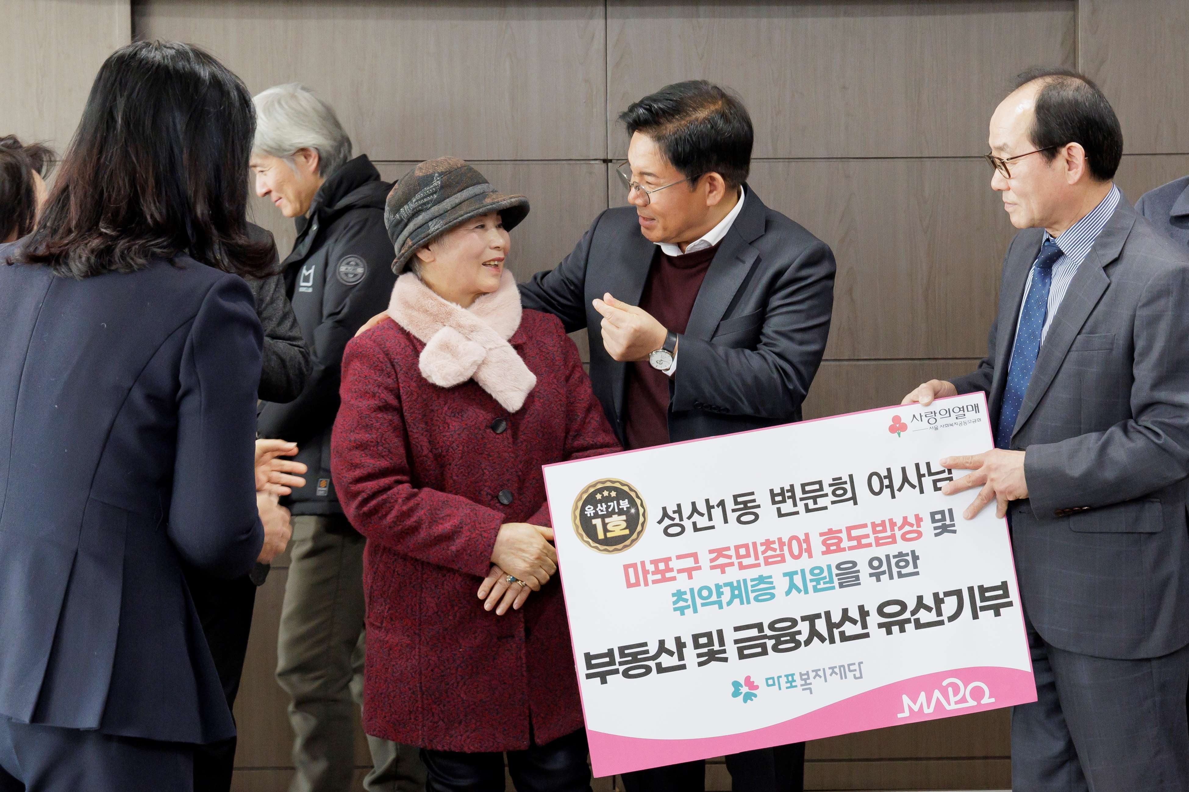 사후 재산 기부를 약정한 성산1동 변문희 어르신에게 12일 마포복지재단이 기탁증서를 전달했다.