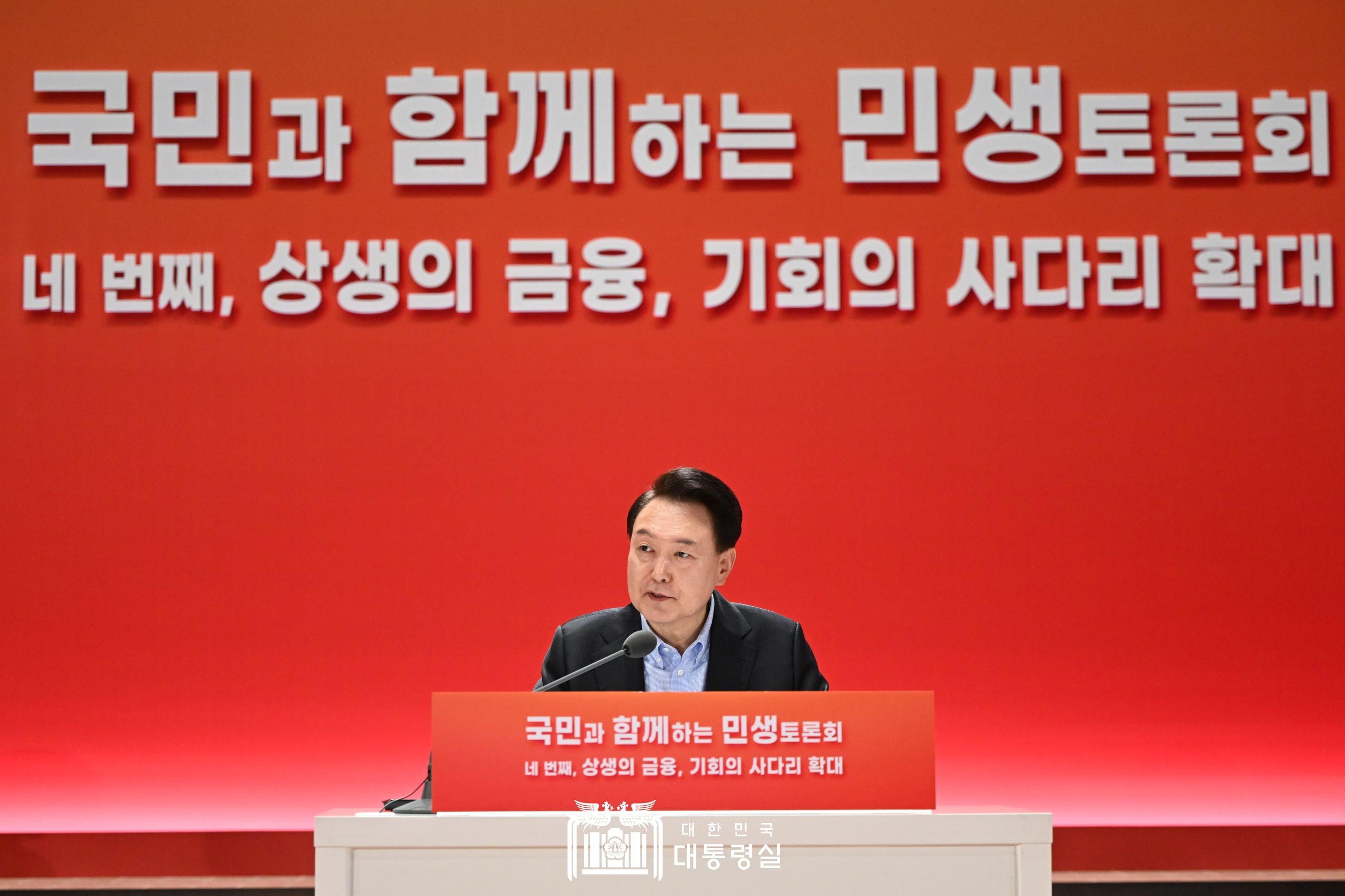 윤석열 대통령이 17일 서울 여의도 한국거래소에서 ‘상생의 금융, 기회의 사다리 확대’를 주제로 네 번째 국민과 함께 하는 민생 토론회를 개최했다. /사진제공 = 대통령실