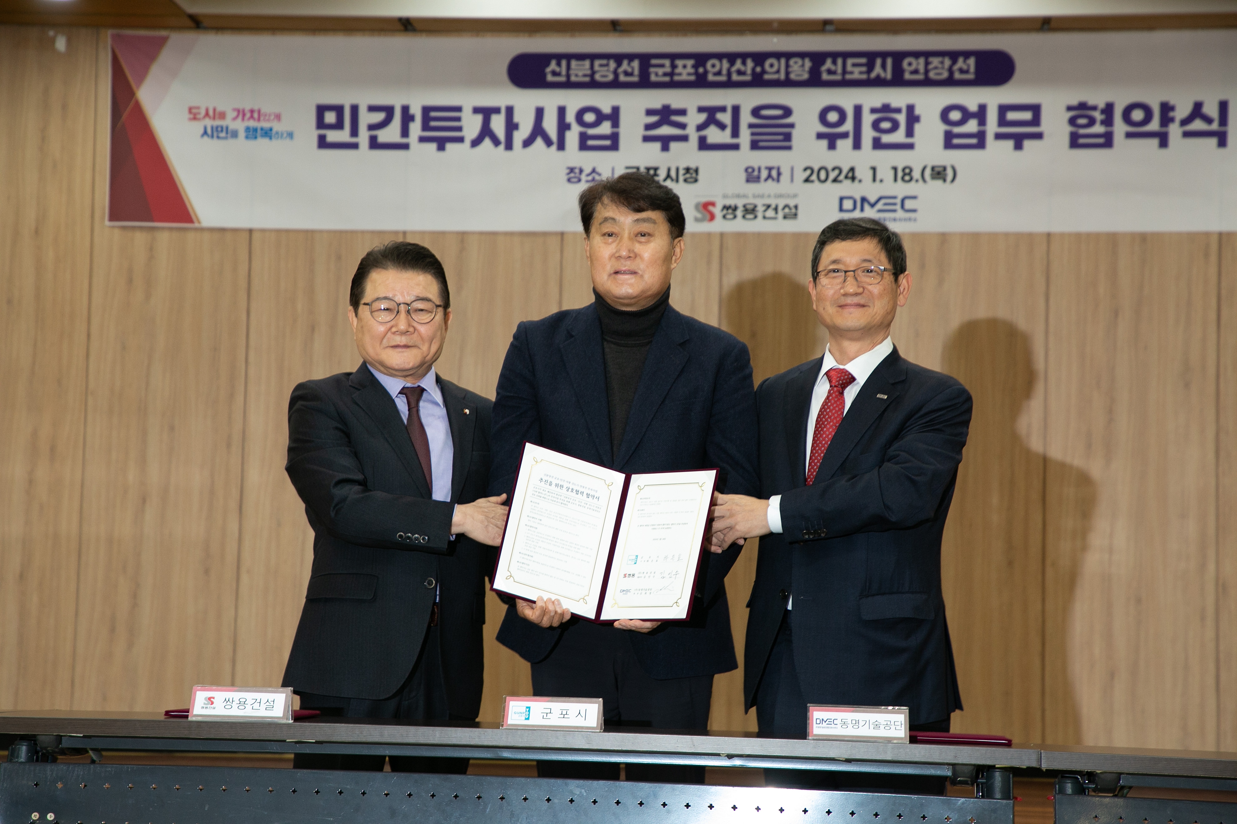 사진제공=쌍용건설