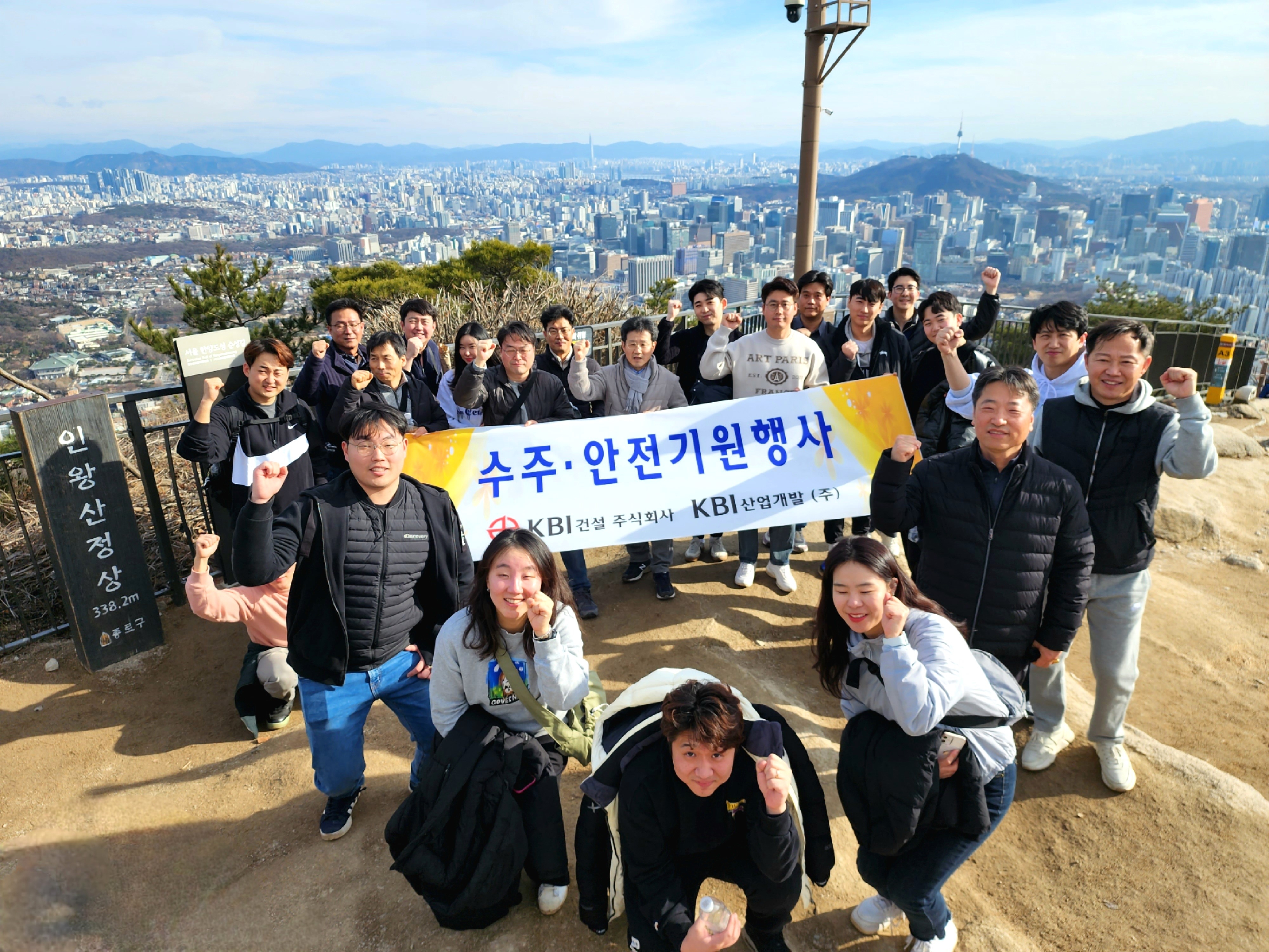 KBI건설 임직원들이 2024년 수주안전기원행사에서 기념촬영을 하는 모습./사진제공=KBI그룹