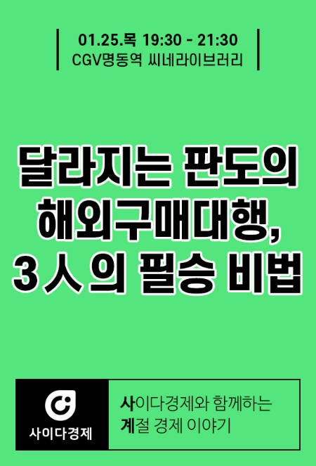CGV, 극장서 경제 강연 프로그램 연다 - 뉴스 썸네일 이미지