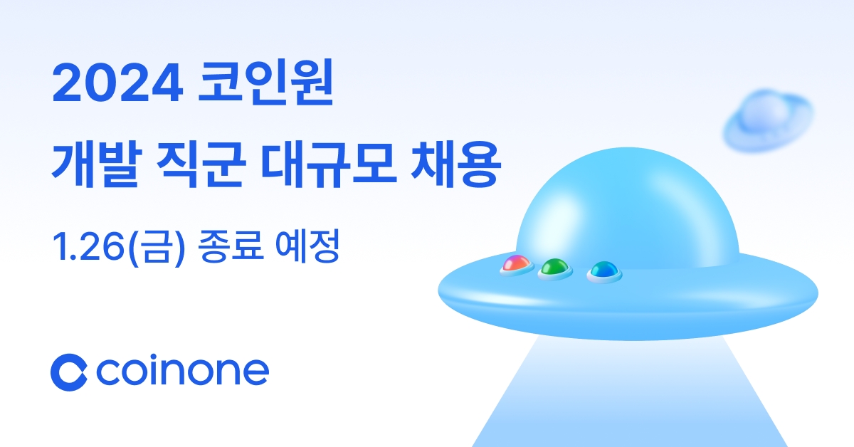 사진제공 = 코인원