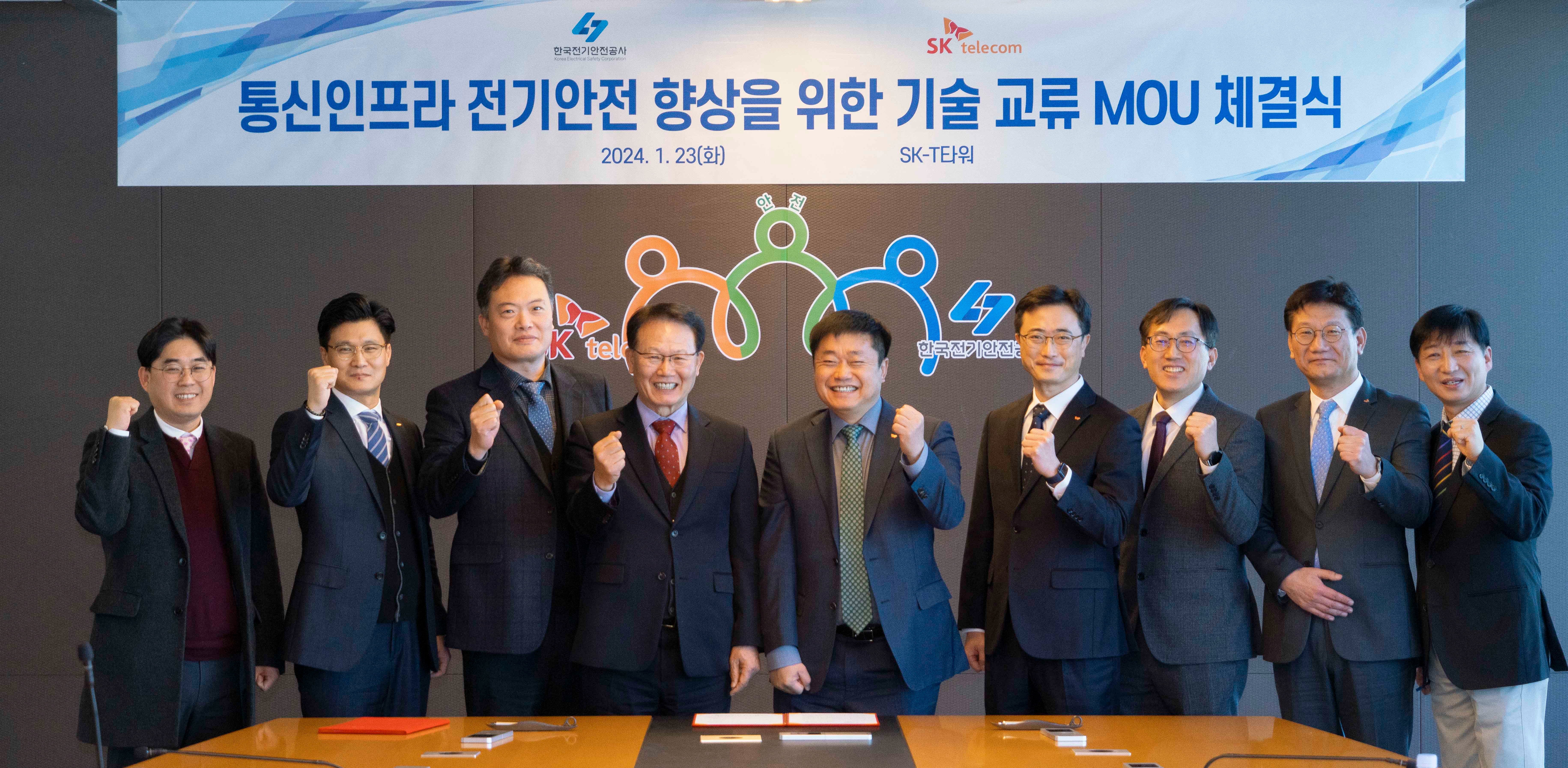 강종렬 SKT 사장(왼쪽부터 다섯번째)과 박지현 한국전기안전공사 사장(왼쪽부터 네번째) 등 관계자들이 23일 협약식 후 기념촬영을 하고 있다. / 사진제공=SKT