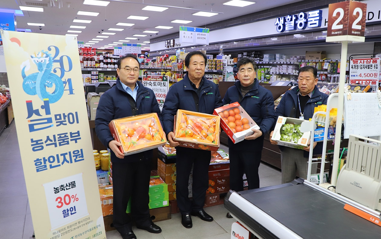 ▲ 백남성 농협중앙회 충남세종본부장(오른쪽 두 번째)과 임유수 농협중앙회 이사(왼쪽 두 번째)가 할인물품을 들고 있다.