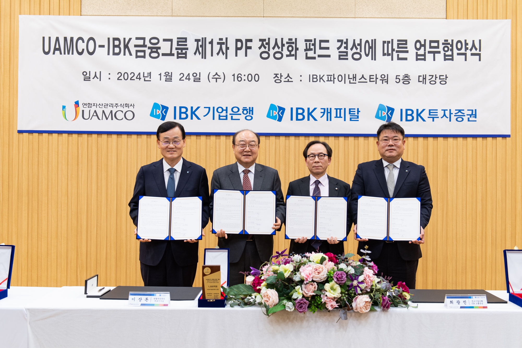 IBK금융그룹 'PF 정상화 펀드 결성에 따른 업무 협약식'에서 24일 (왼쪽부터)서정학 IBK투자증권 대표이사, 이상돈 연합자산관리 대표이사, 최광진 IBK기업은행 CIB그룹 부행장, 함석호 IBK캐피탈 대표이사가 기념촬영을 하고 있다.(2024.01.25.)./사진제공=IBK금융그룹