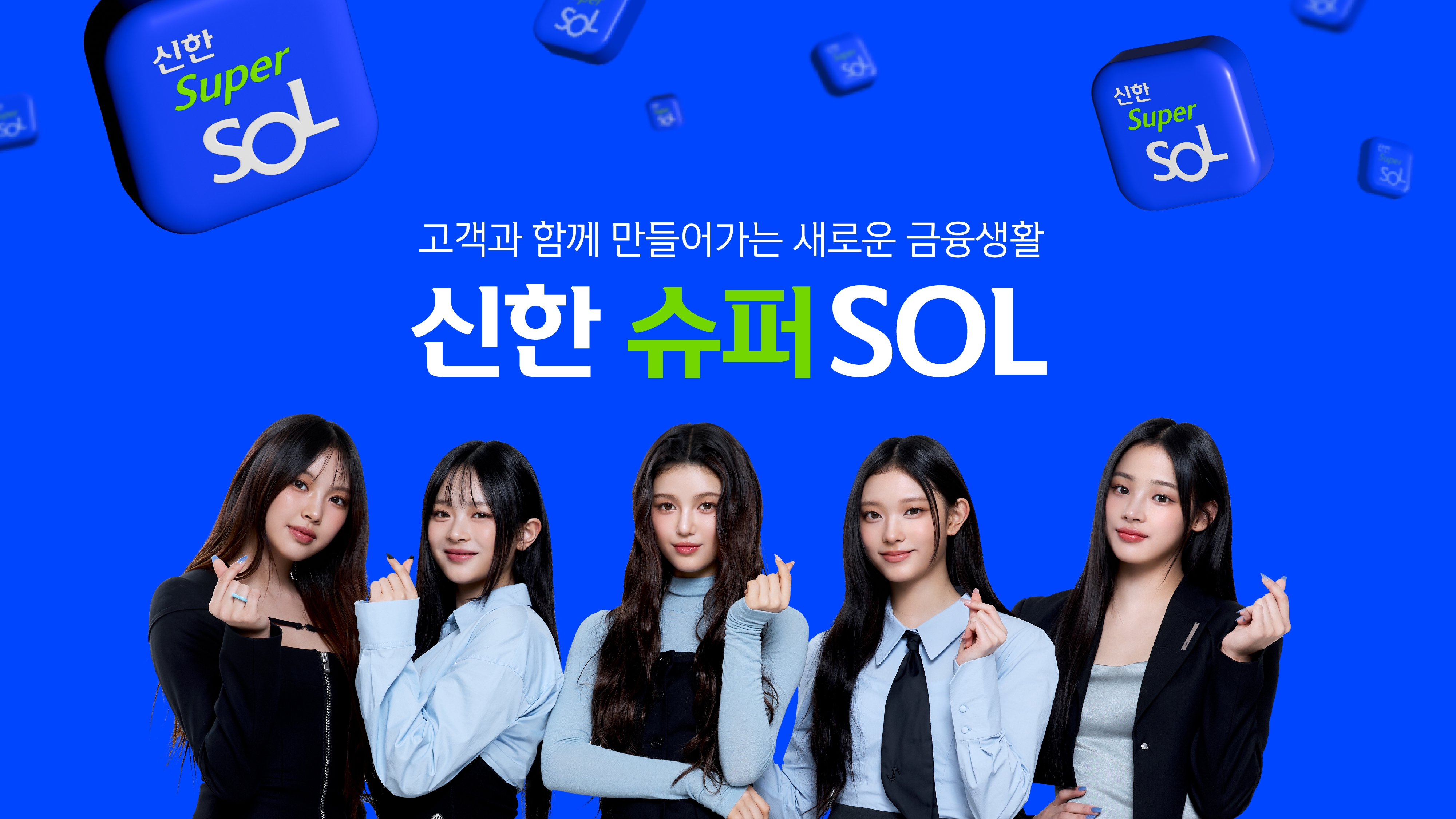 신한금융그룹이 '신한 슈퍼SOL' 가입자가 300만명을 돌파했다고 26일 밝혔다./사진제공=신한금융그룹