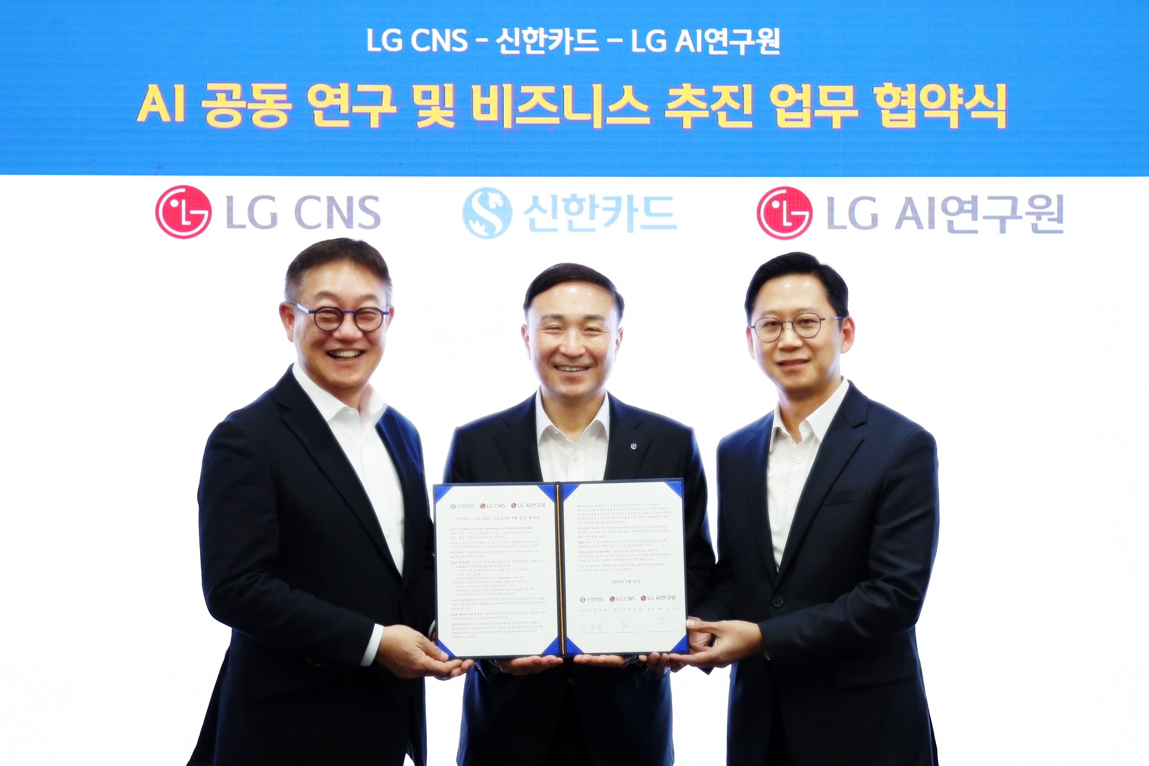 신한카드(사장 문동권)는 AI, 데이터 분야에서 최고 수준의 경쟁력과 서비스 레퍼런스를 확보하고 있는 LG CNS(대표이사 현신균) 및 LG AI연구원(원장 배경훈)과 함께 AI 공동 연구 및 비즈니스 추진을 위한 업무 협약을 체결했다고 29일 밝혔다. 왼쪽부터 현신균 LG CNS 대표이사, 문동권 신한카드 사장, 배경훈 LG AI연구원장./ 사진 = 신한카드